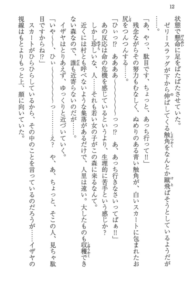 yome_012.png