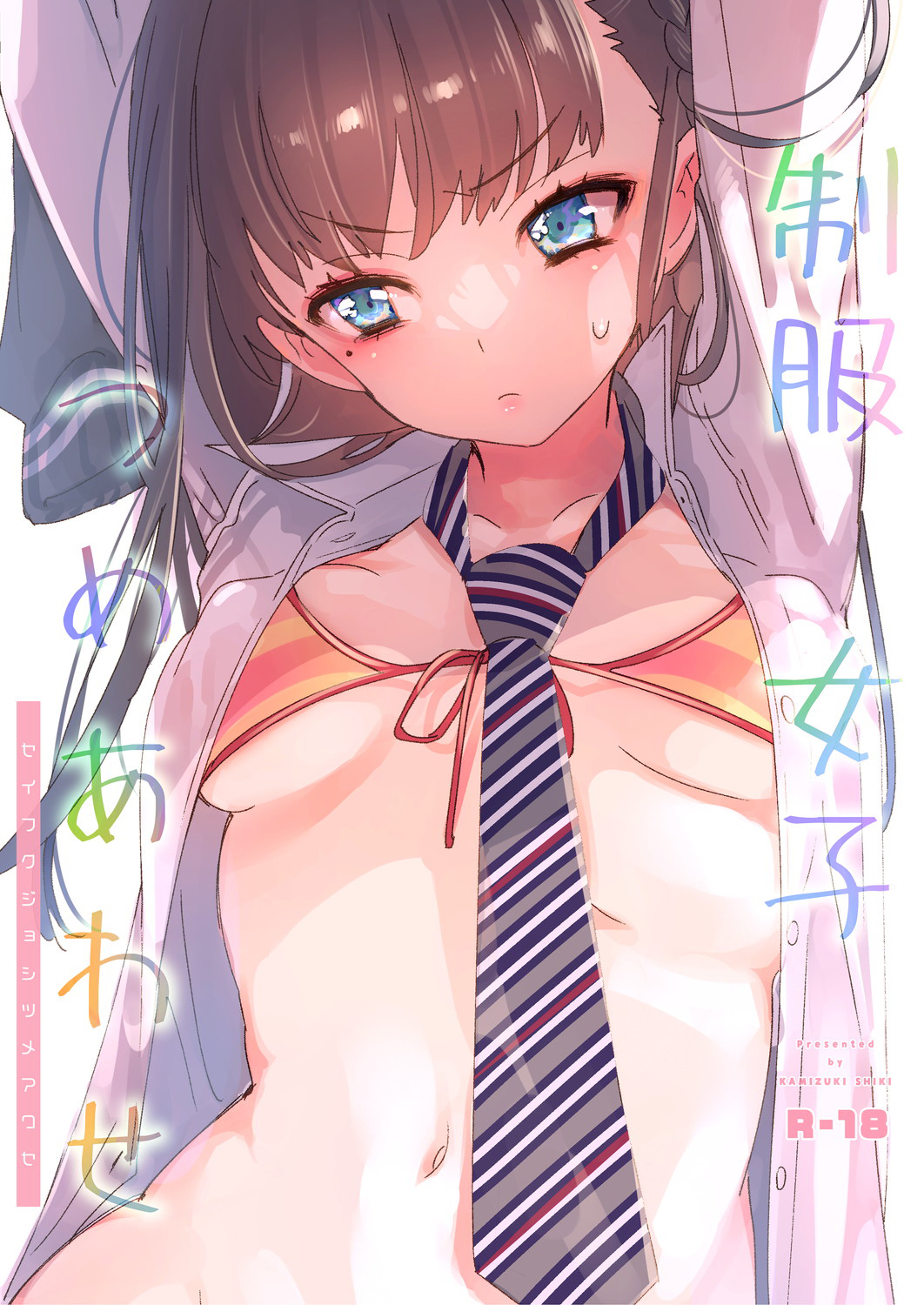 seifukuzume_001.jpg