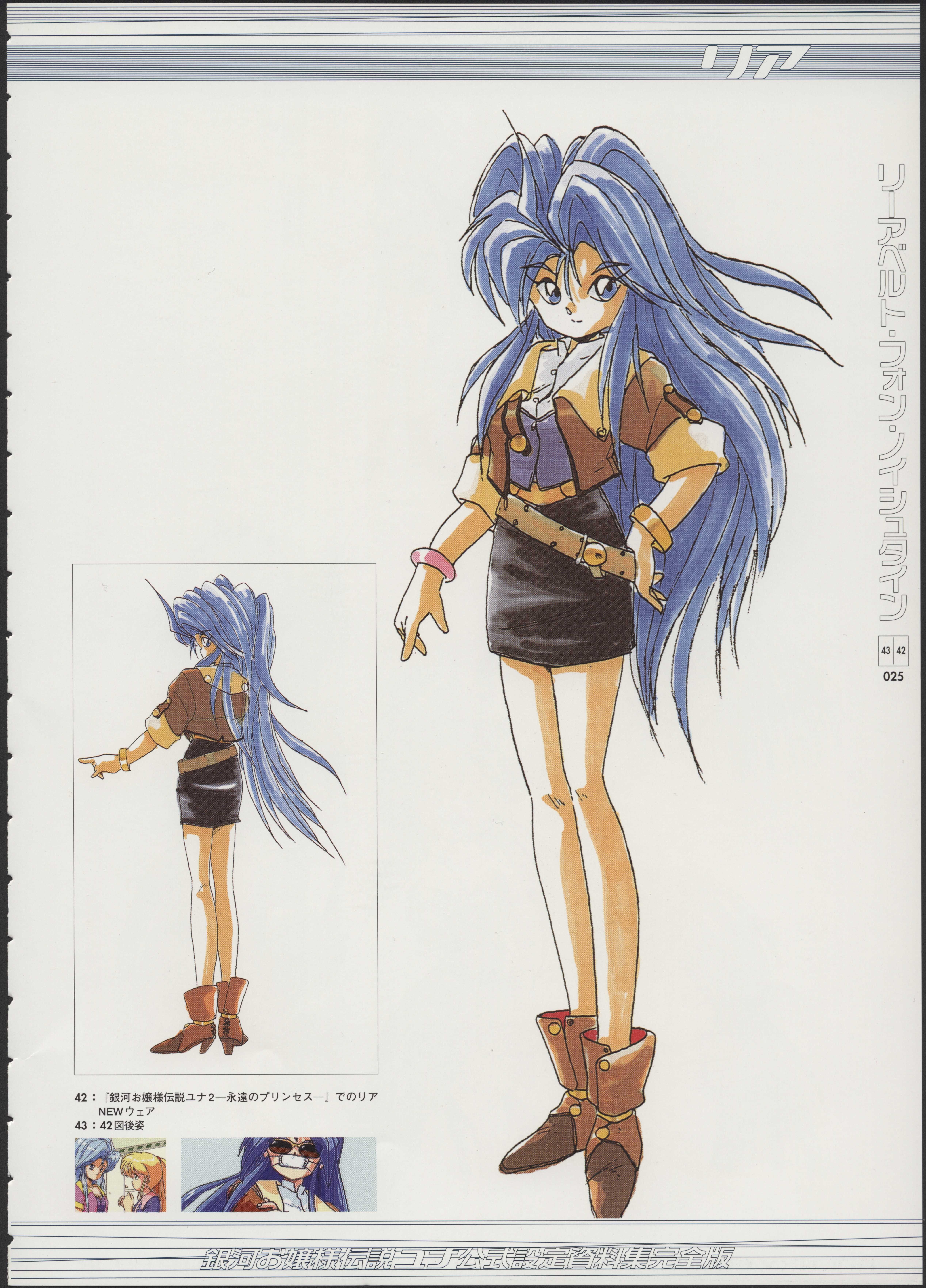 gfyuna_databook_025.jpg