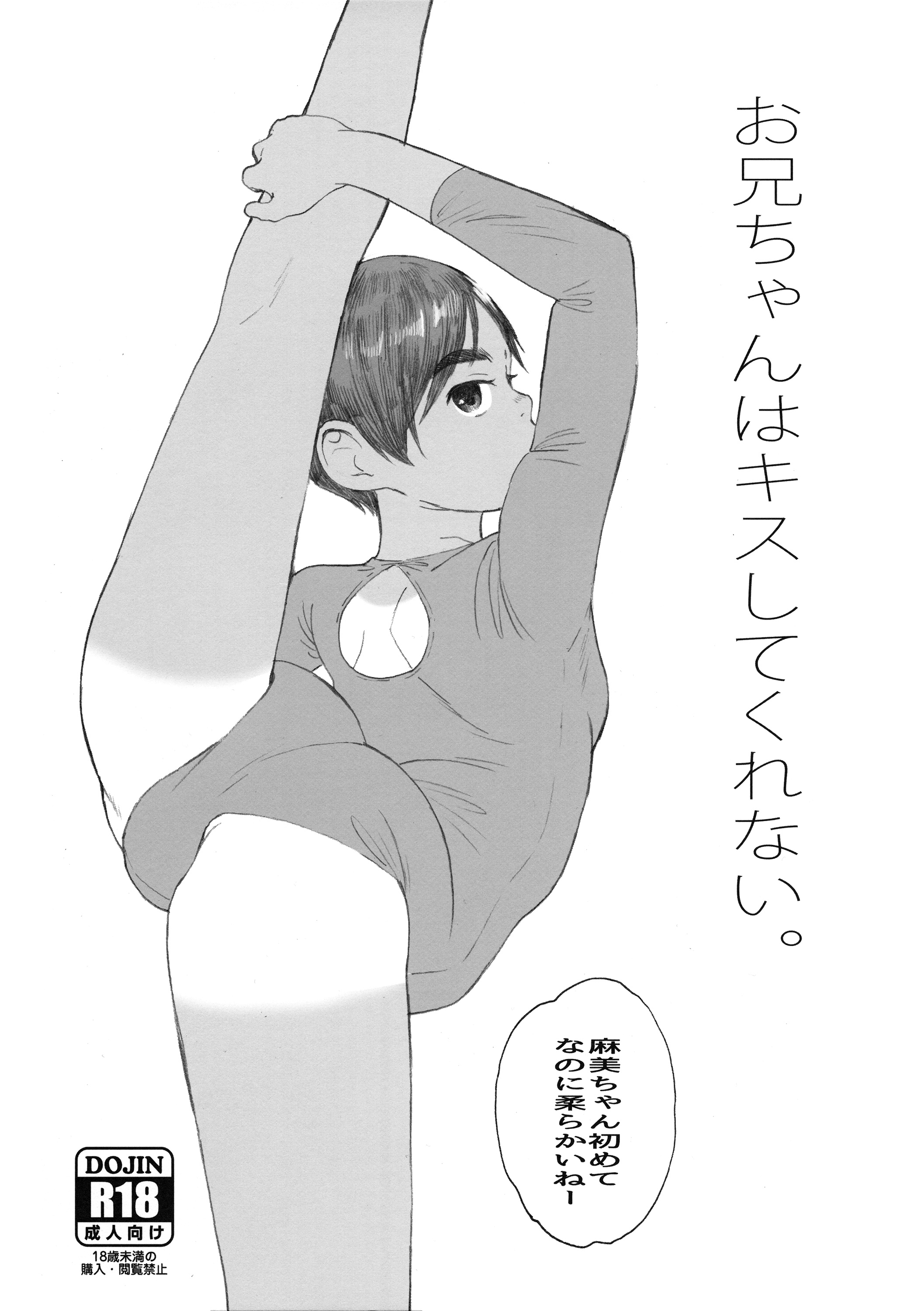 kissshitekurenai_001.jpg