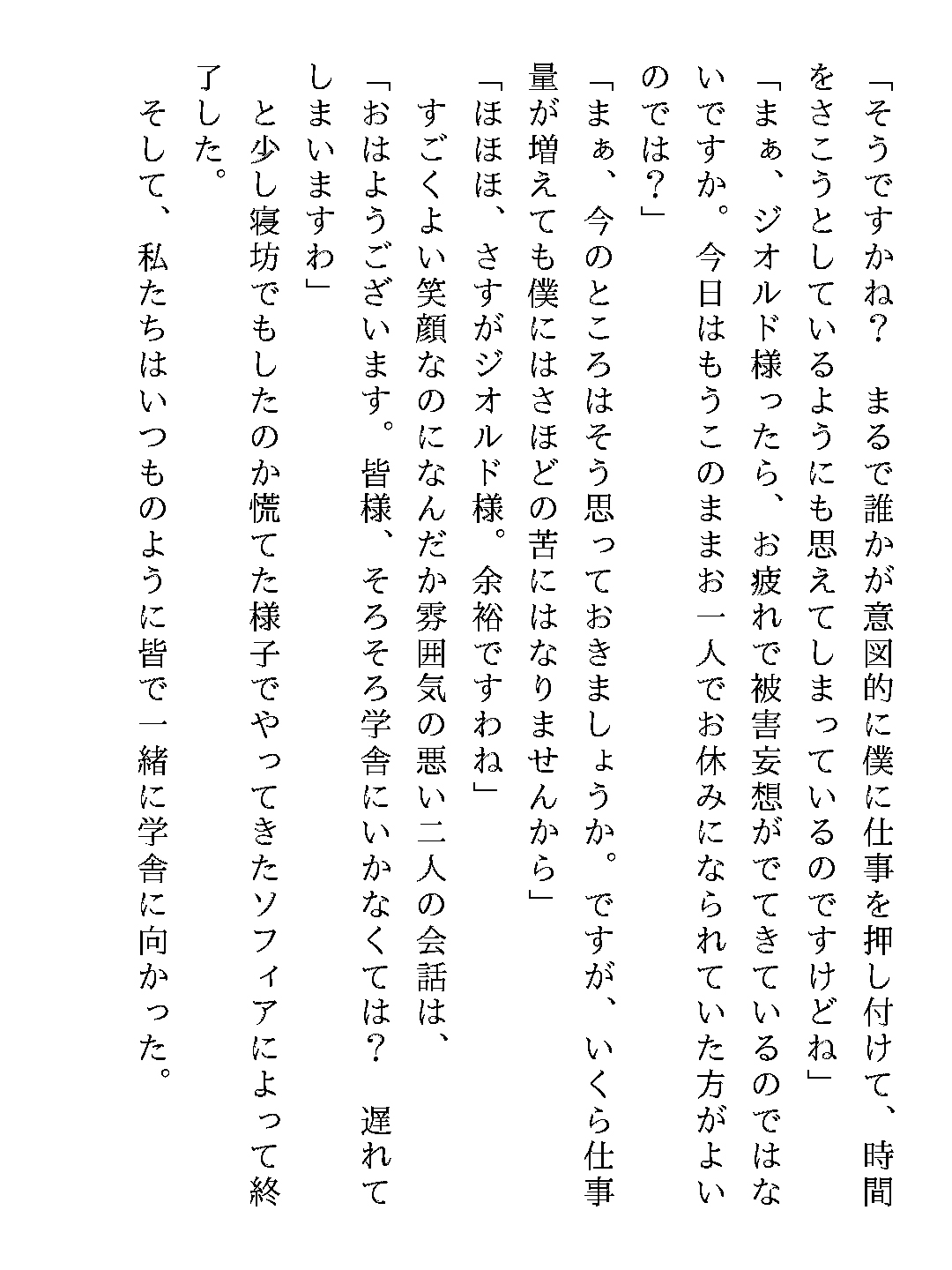 4_00029_txt.jpg