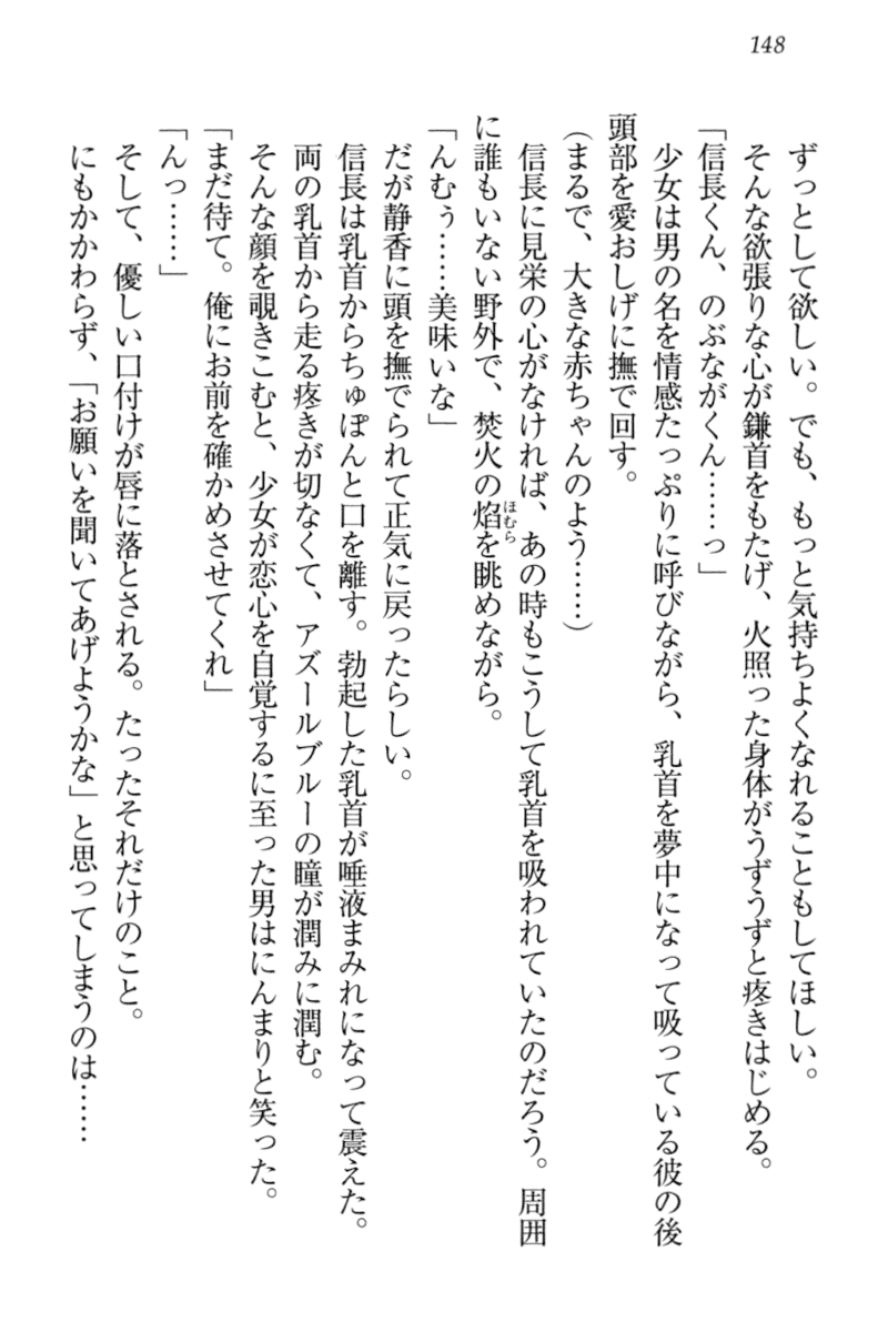 nobu_148.png