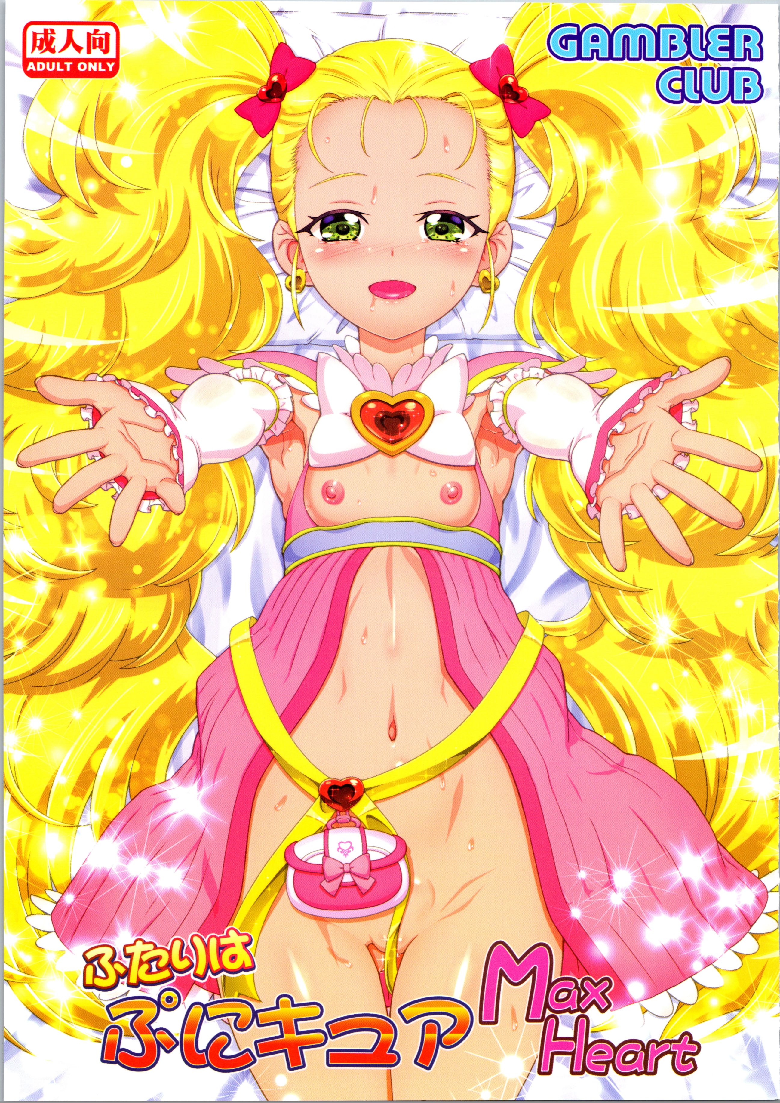 Puni_Cure_Max_Heart_001.jpg