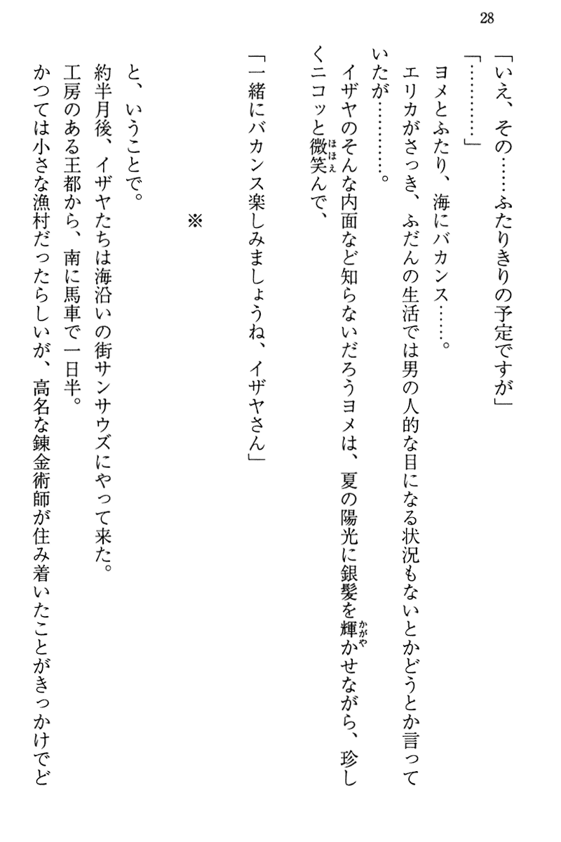 yome_02_028.png