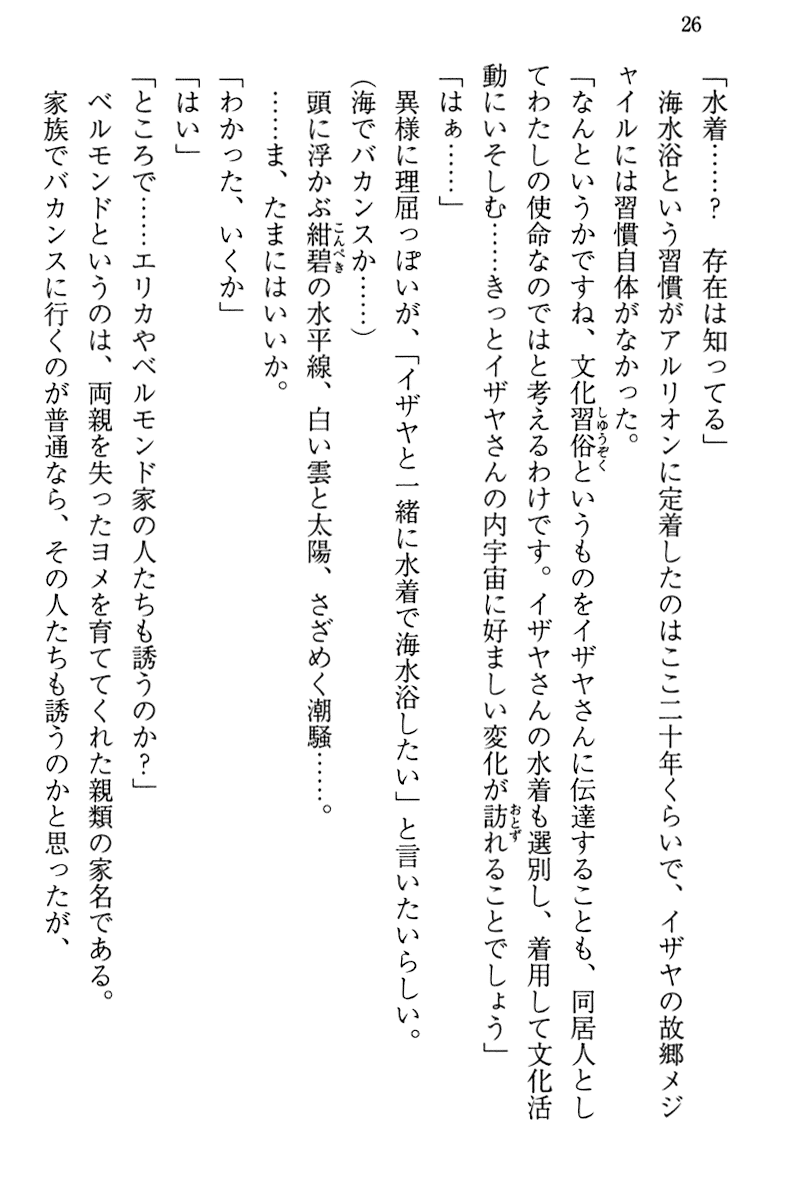 yome_02_026.png