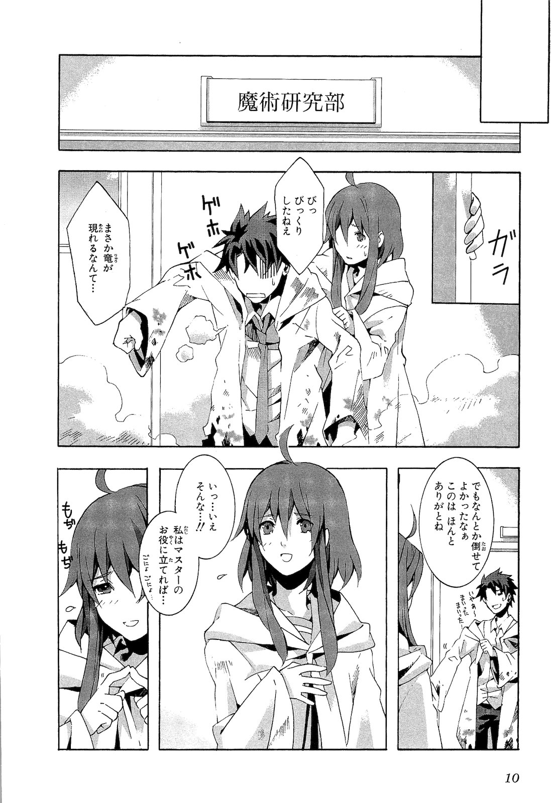 mahoutukai1_013.jpg