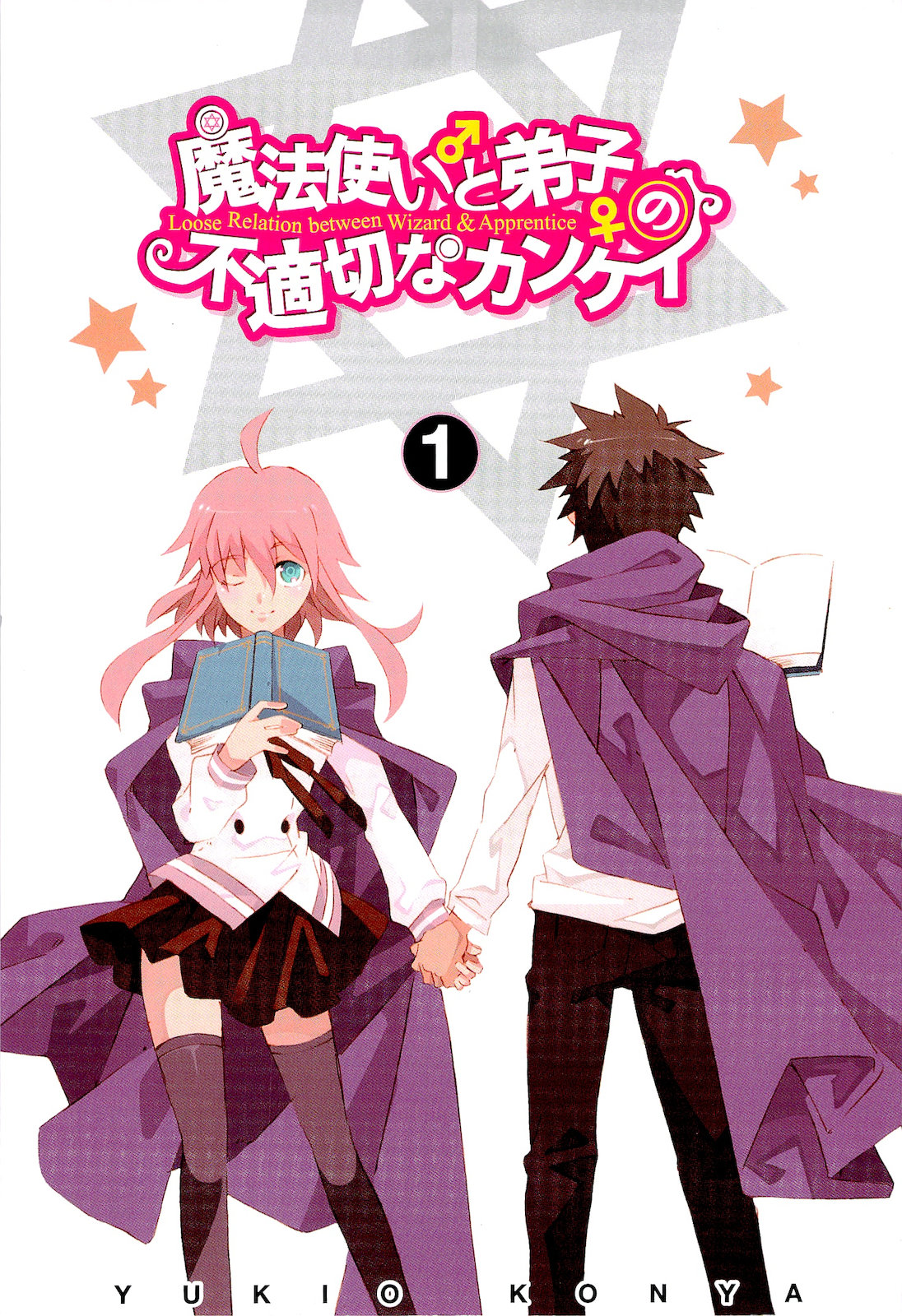 mahoutukai1_004.jpg