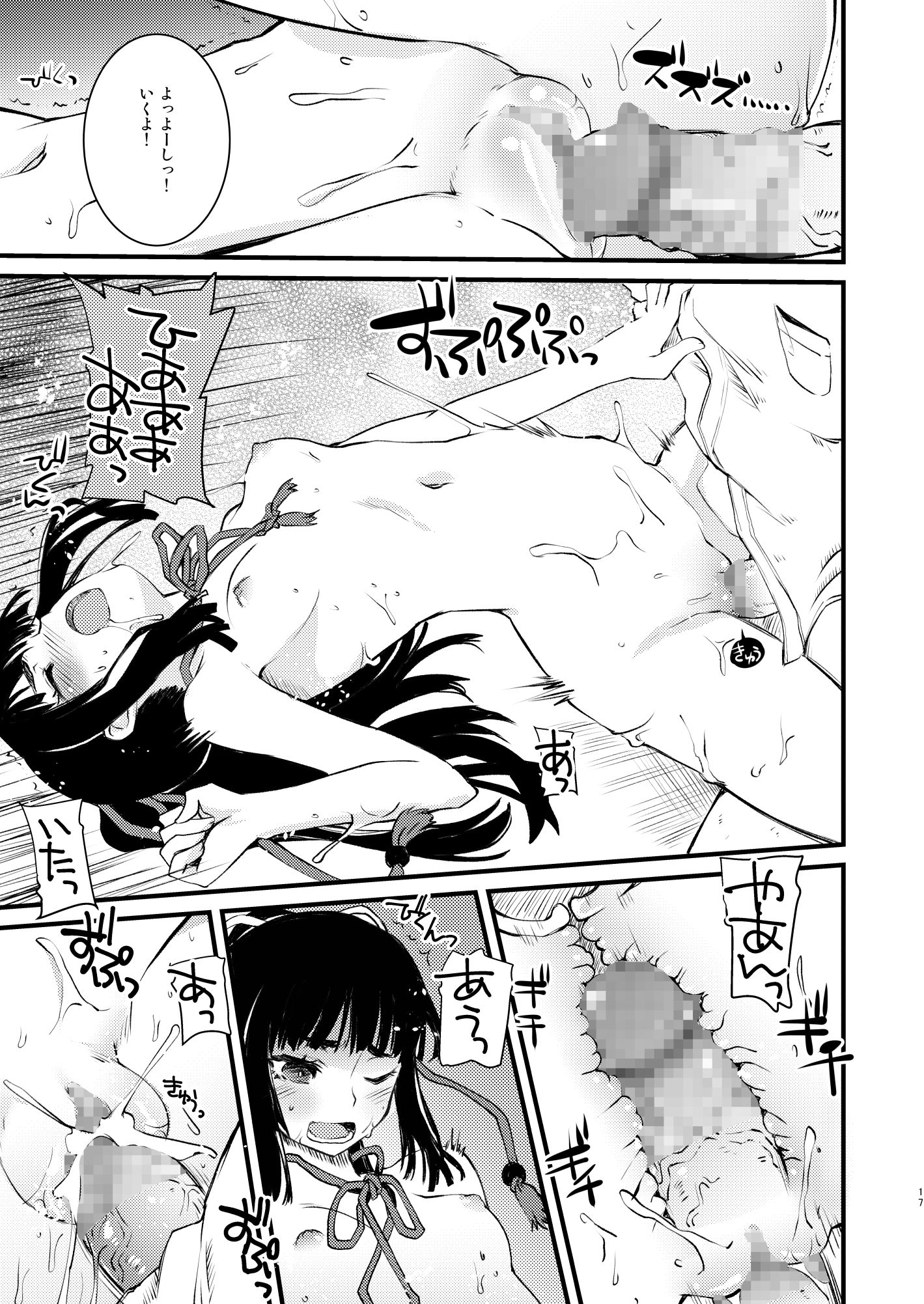 noroinohoukago_017.jpg