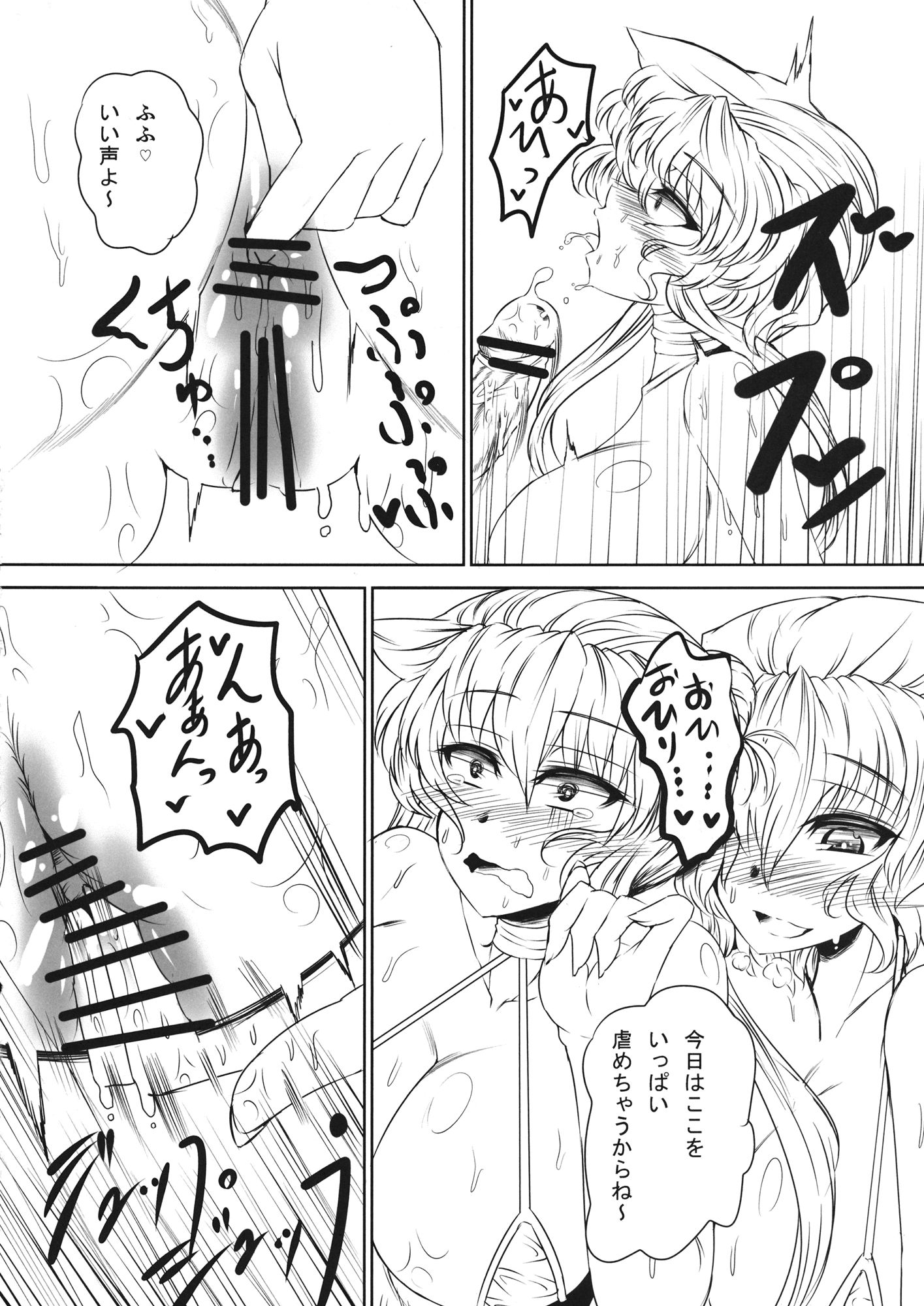 Girikigiri_Jirijiri_Slingshot_008.jpg