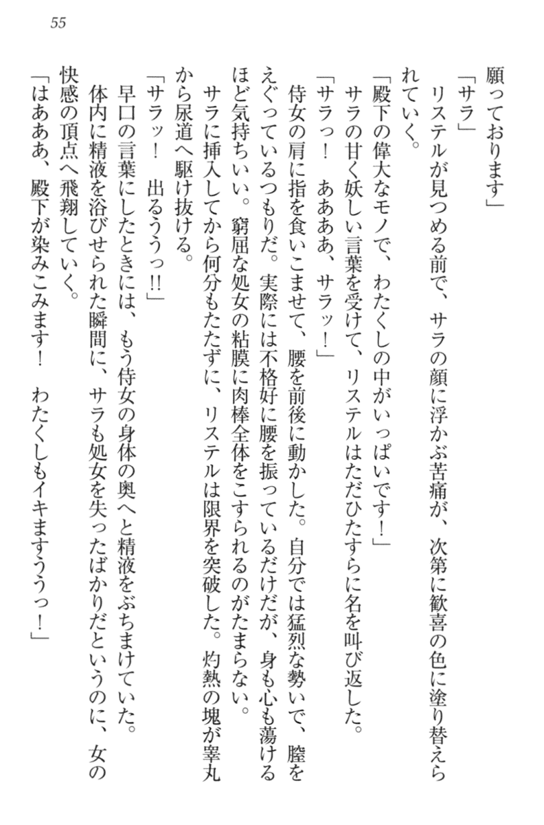 saga_055.png