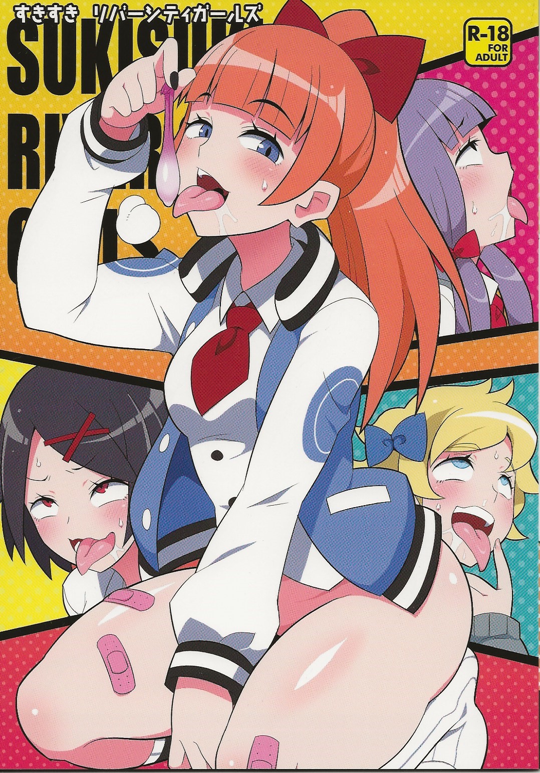 01_SukisukiRiverCityGirls_1.jpg