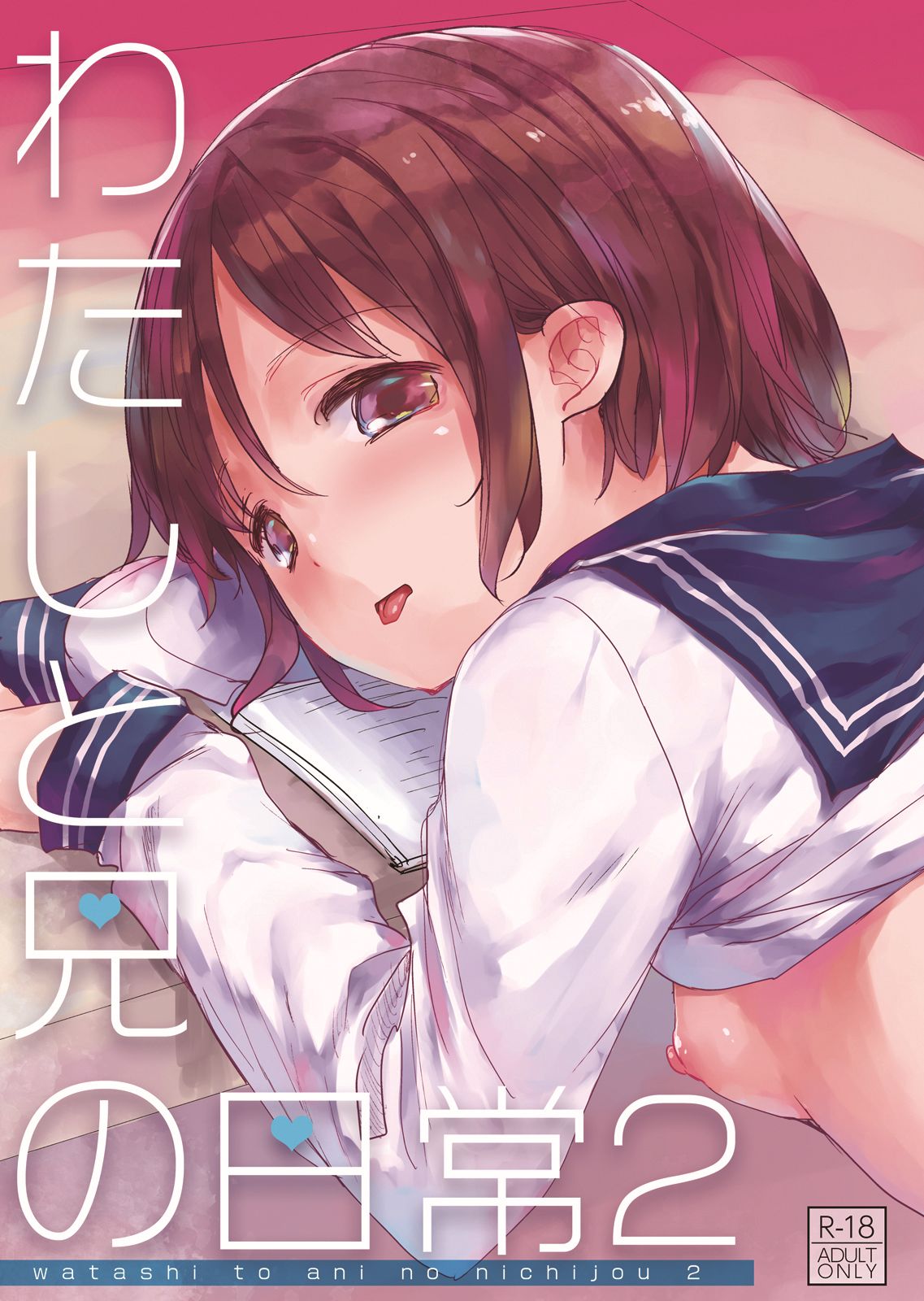 wataani2_001.jpg