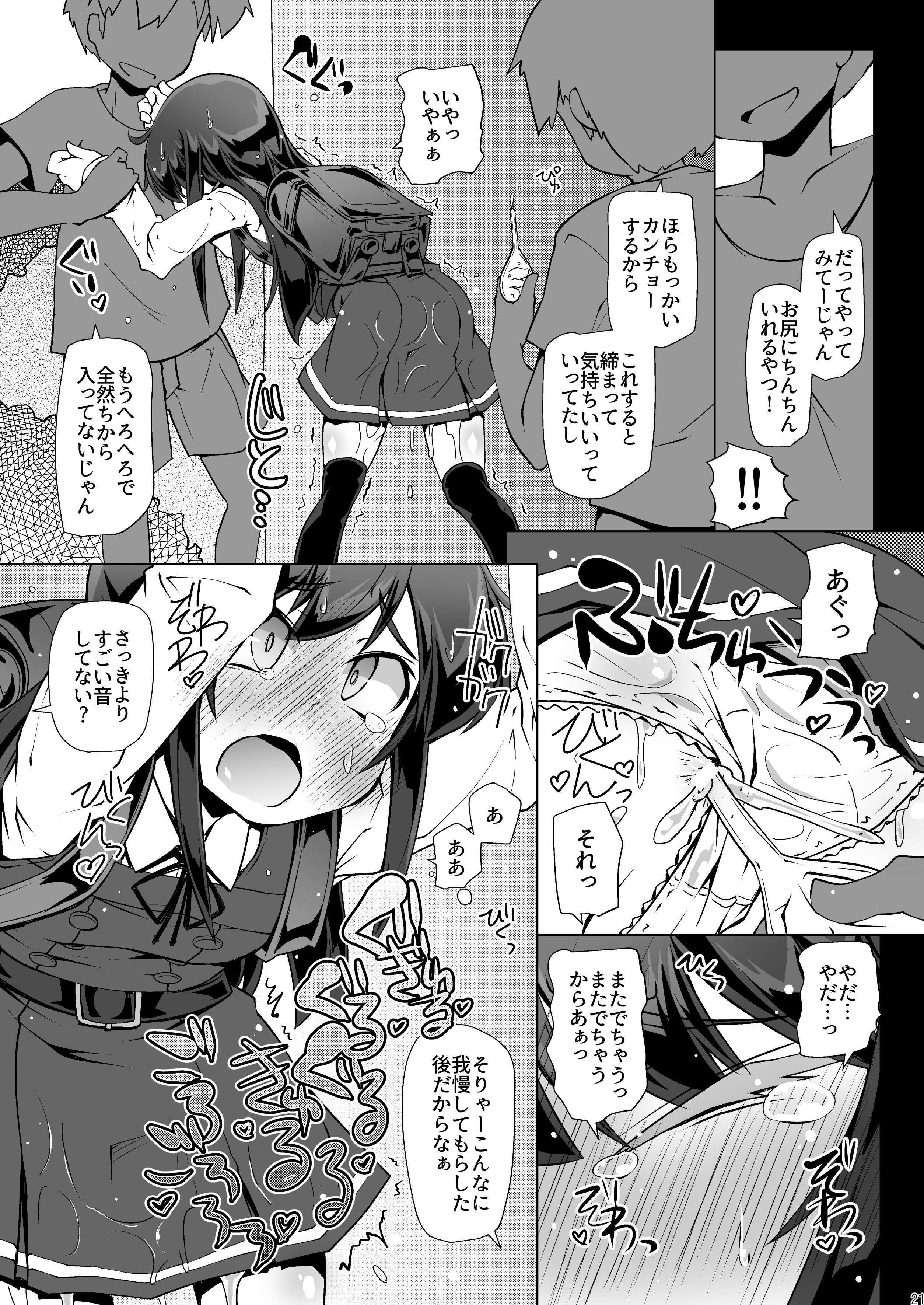 asashioijime3_Page_21.jpg