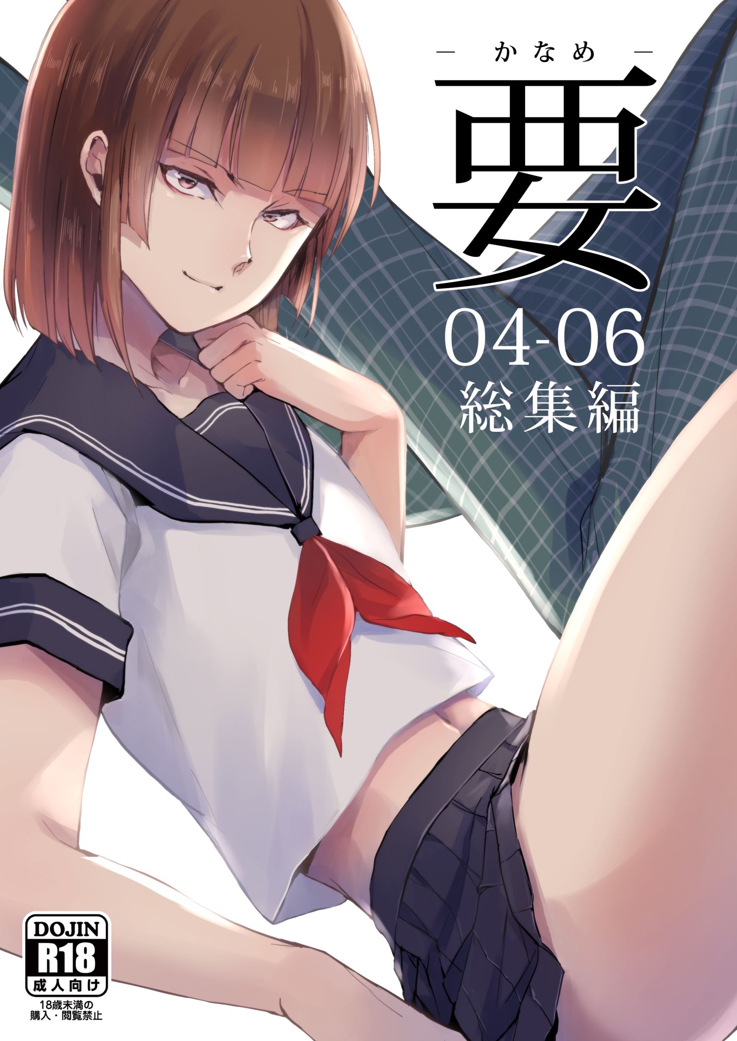 kaname04_06_000_cover.jpg