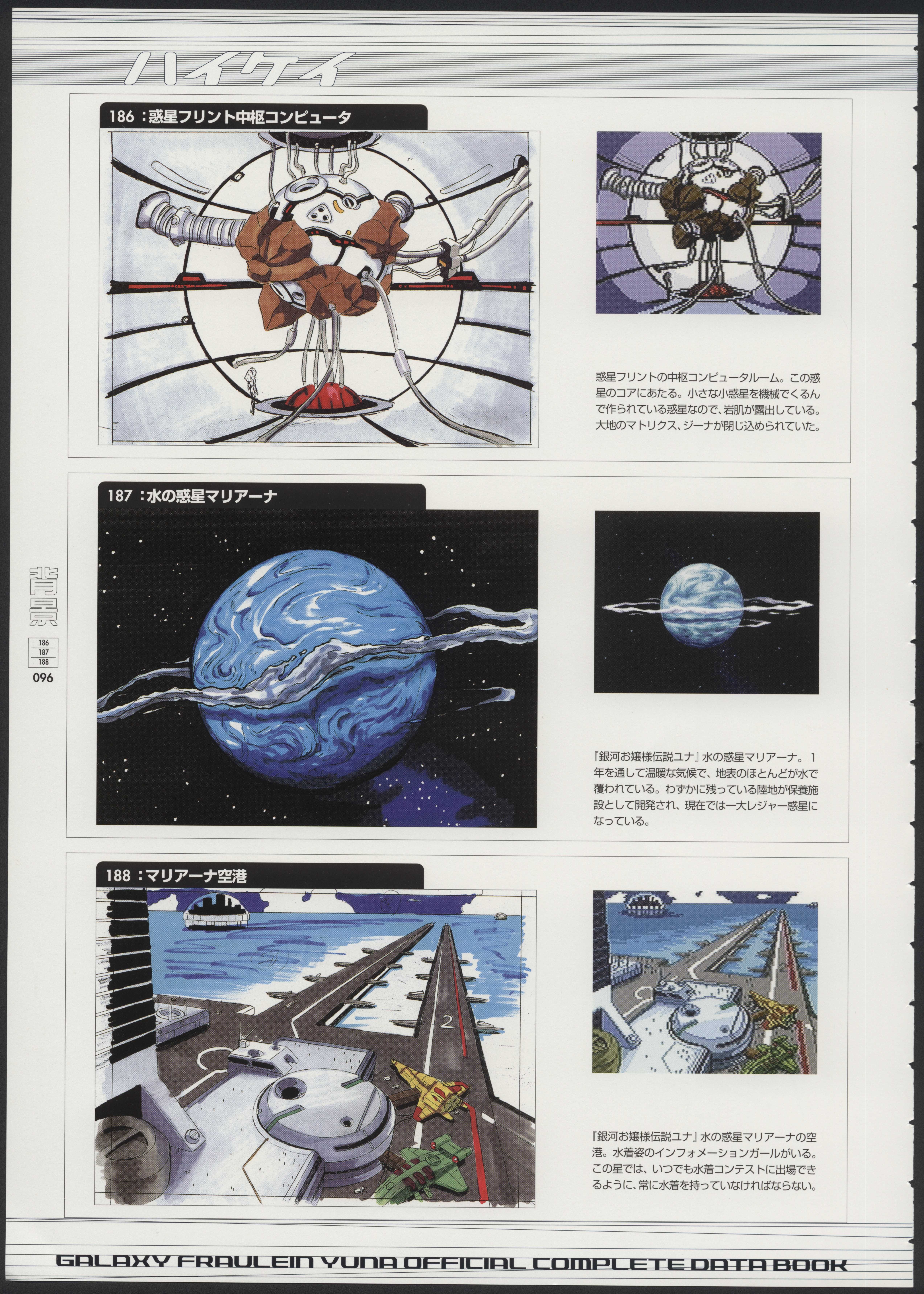 gfyuna_databook_096.jpg