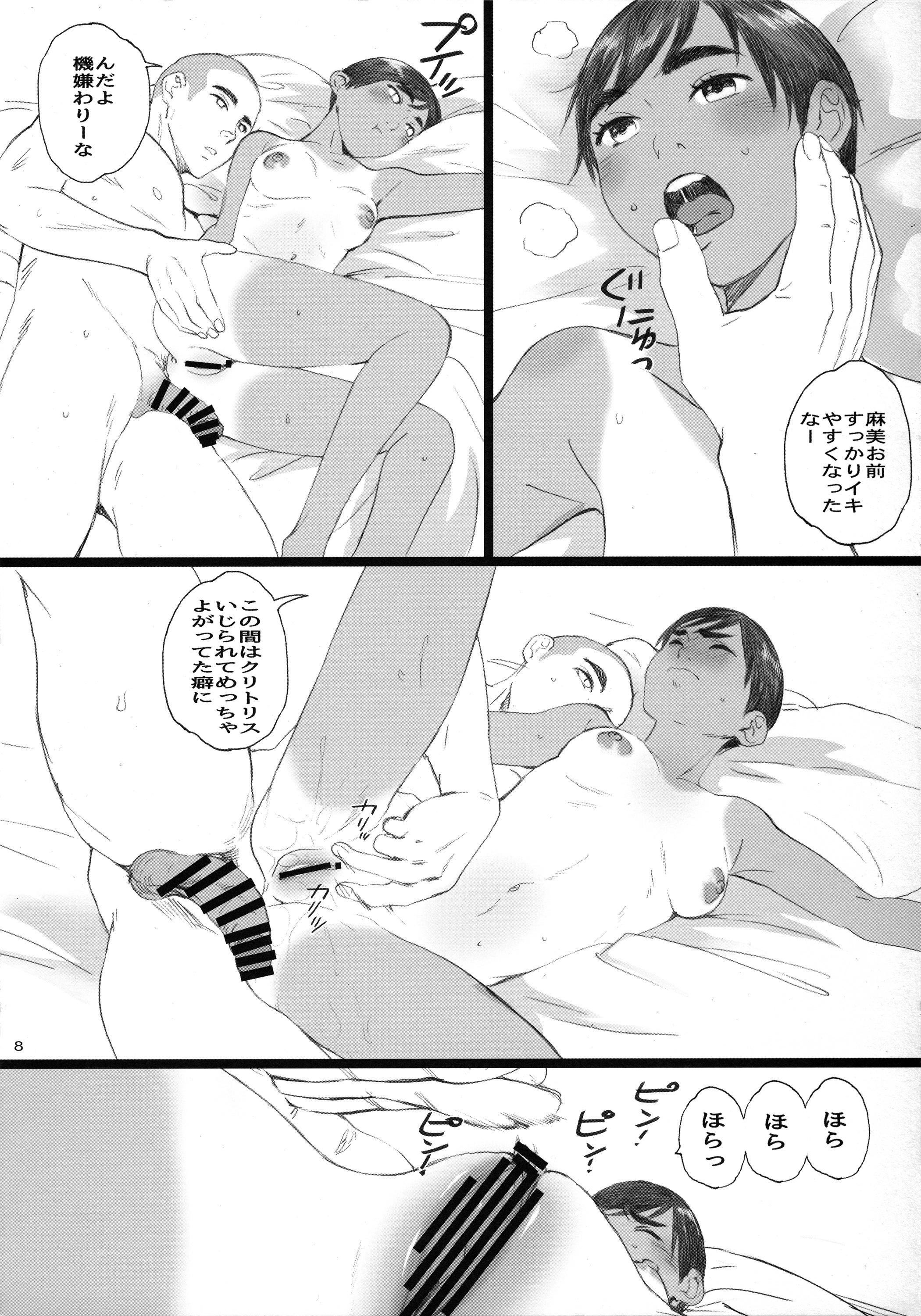 kissshitekurenai_008.jpg