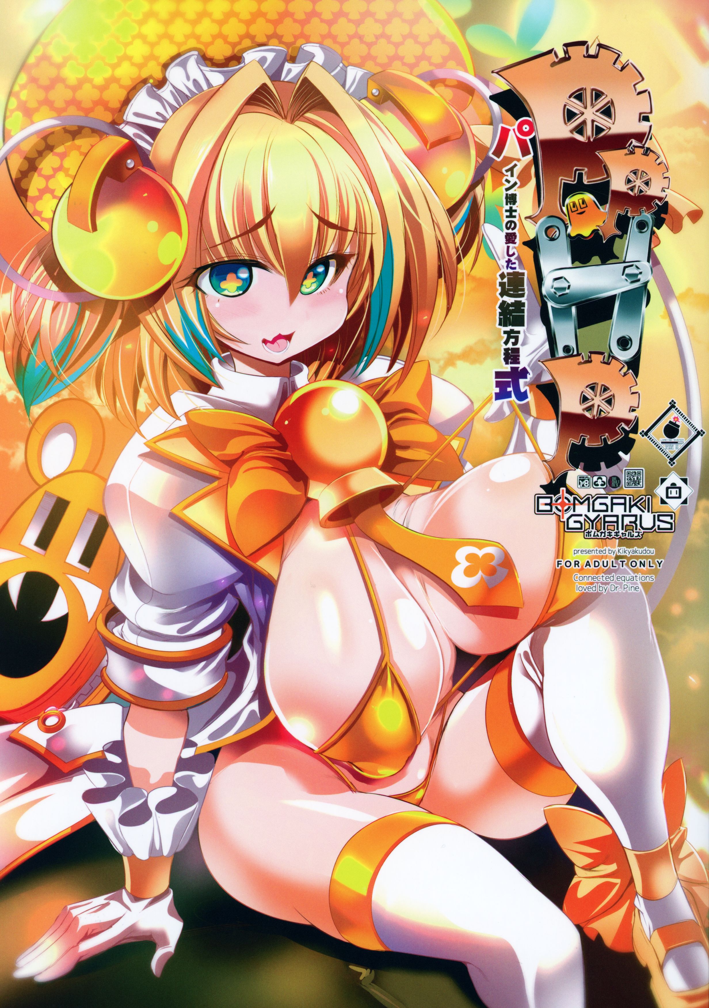 01_C97_Cover_064.jpg