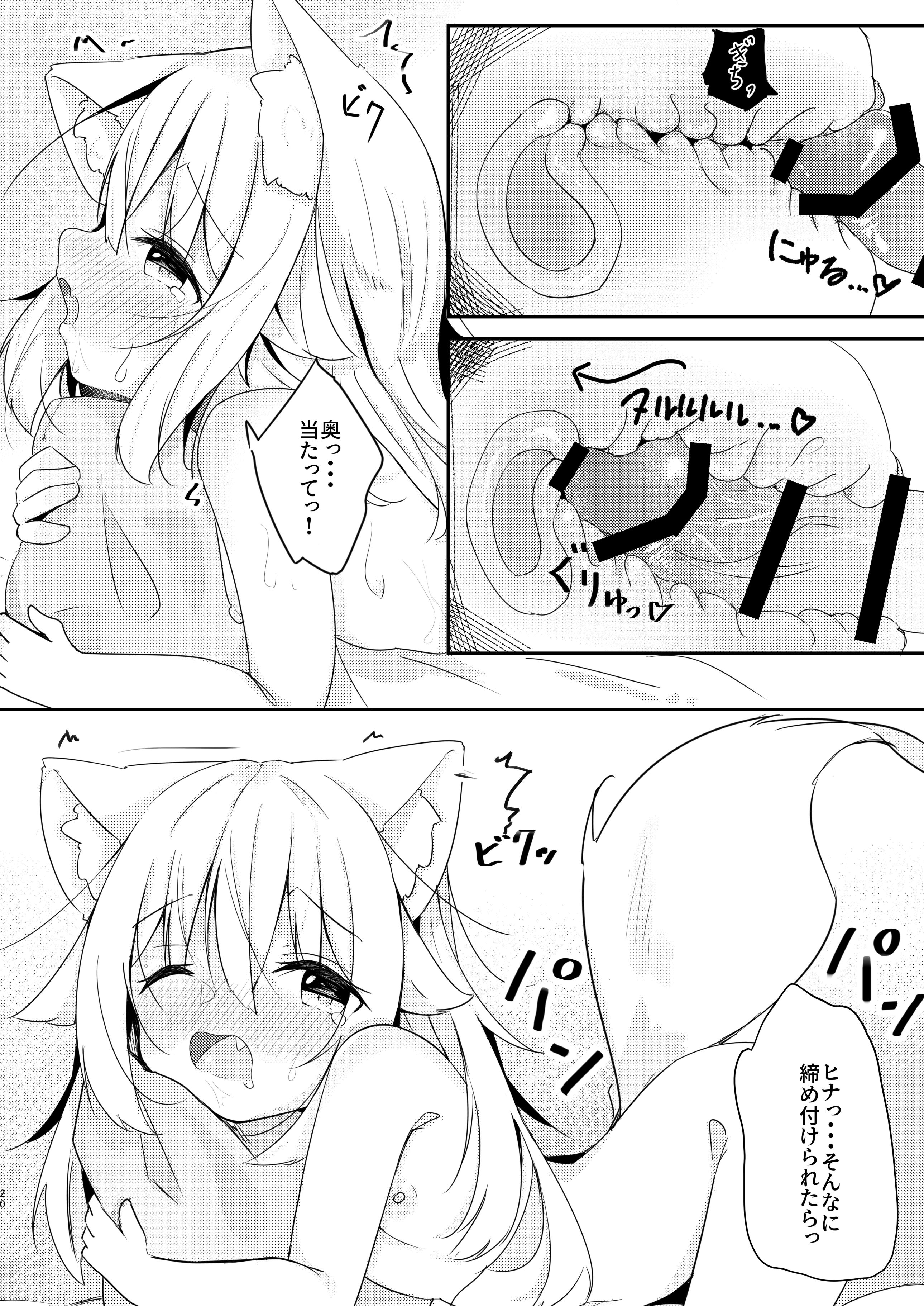 kemomimi_20.jpg