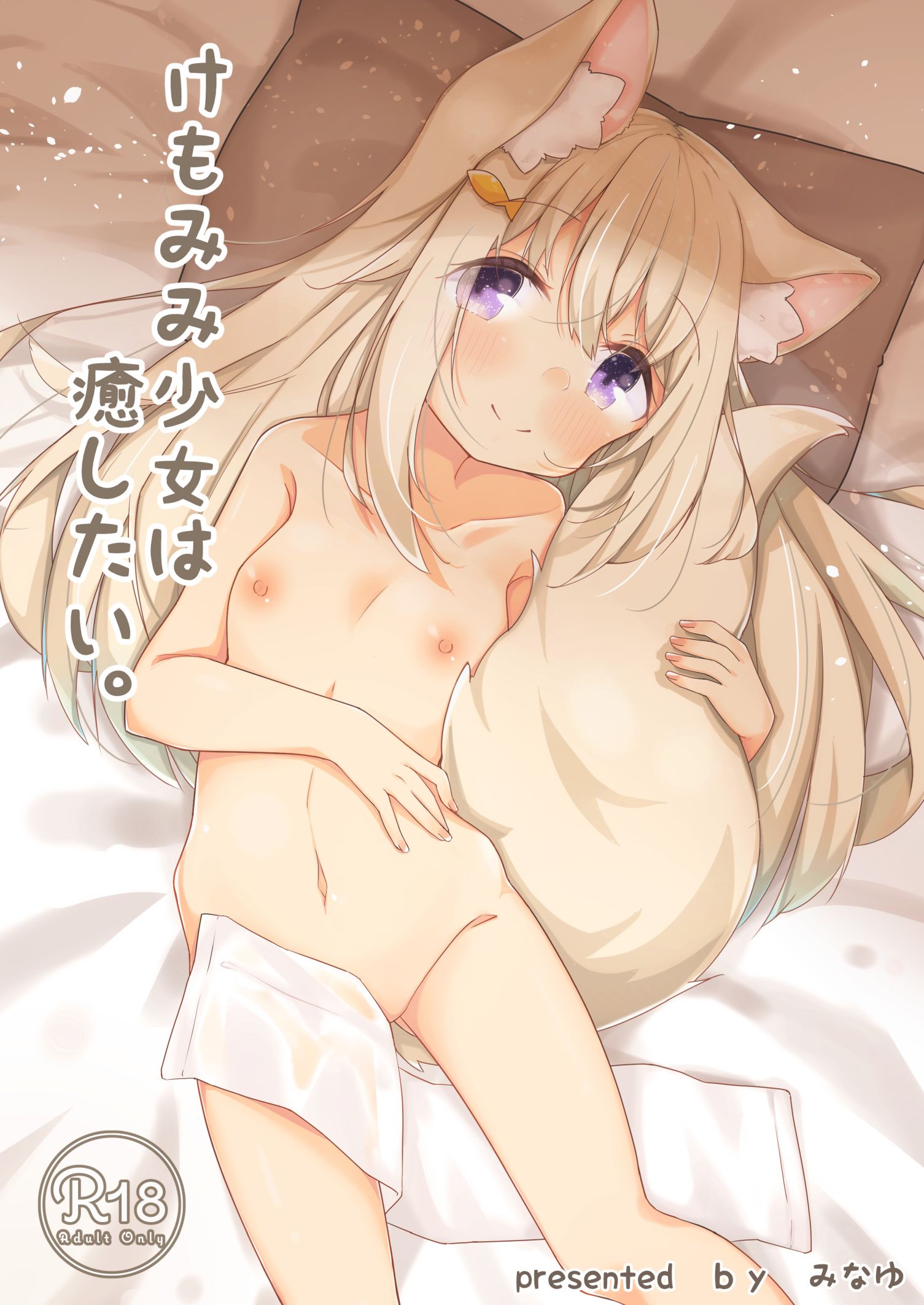 kemomimi_01.jpg