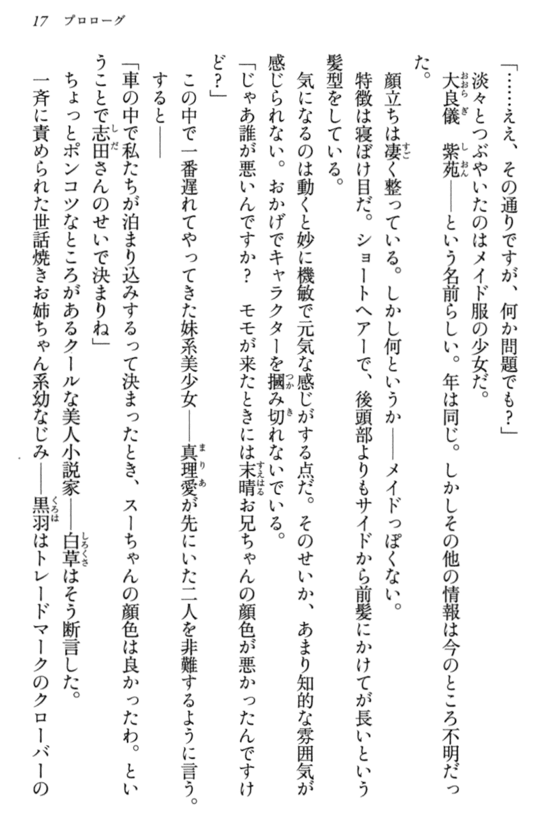 makenai_04_017.png