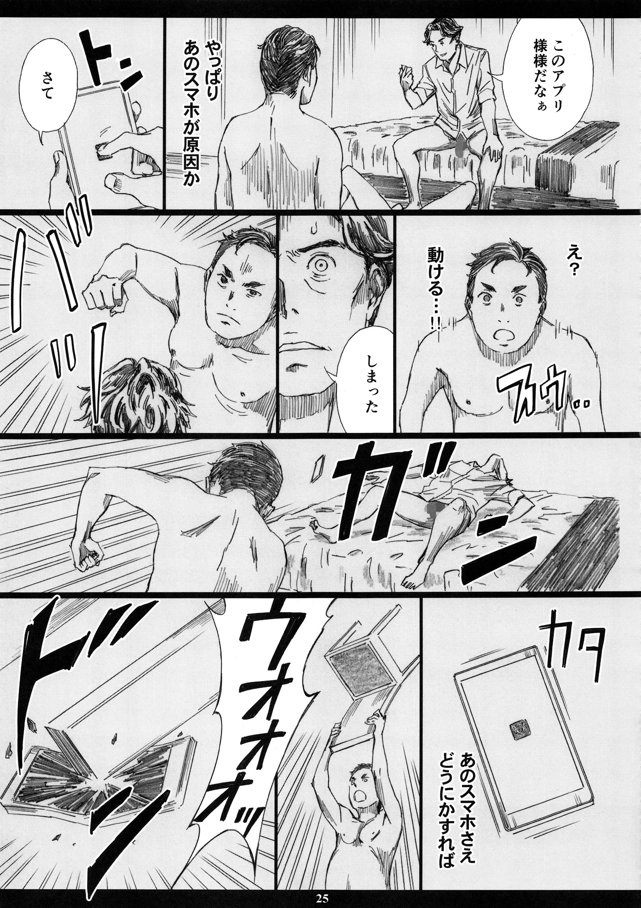 kyonyuuonnajoushi3_025.jpg