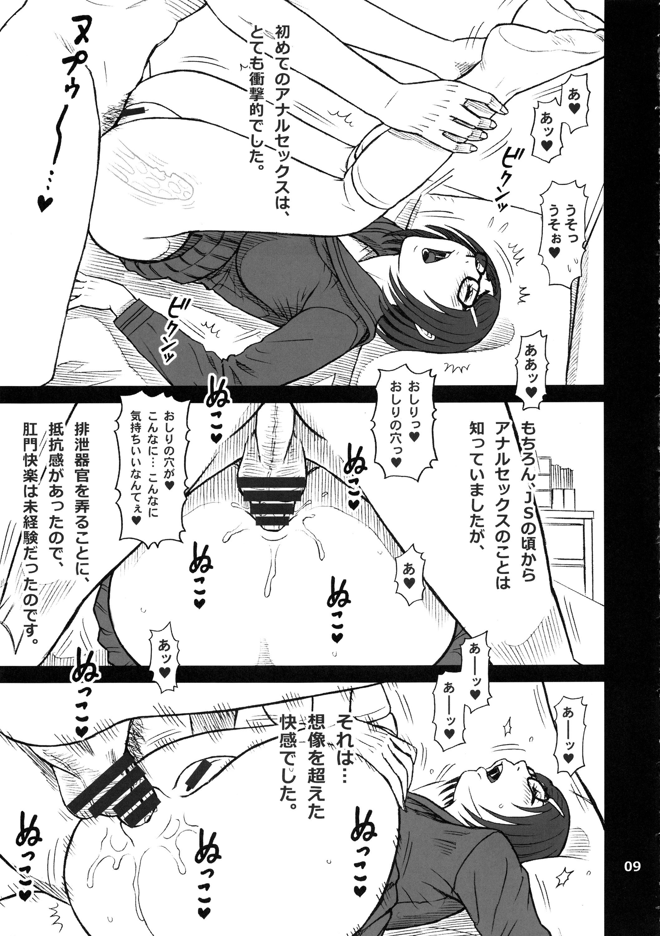 onahonikki_009.jpg