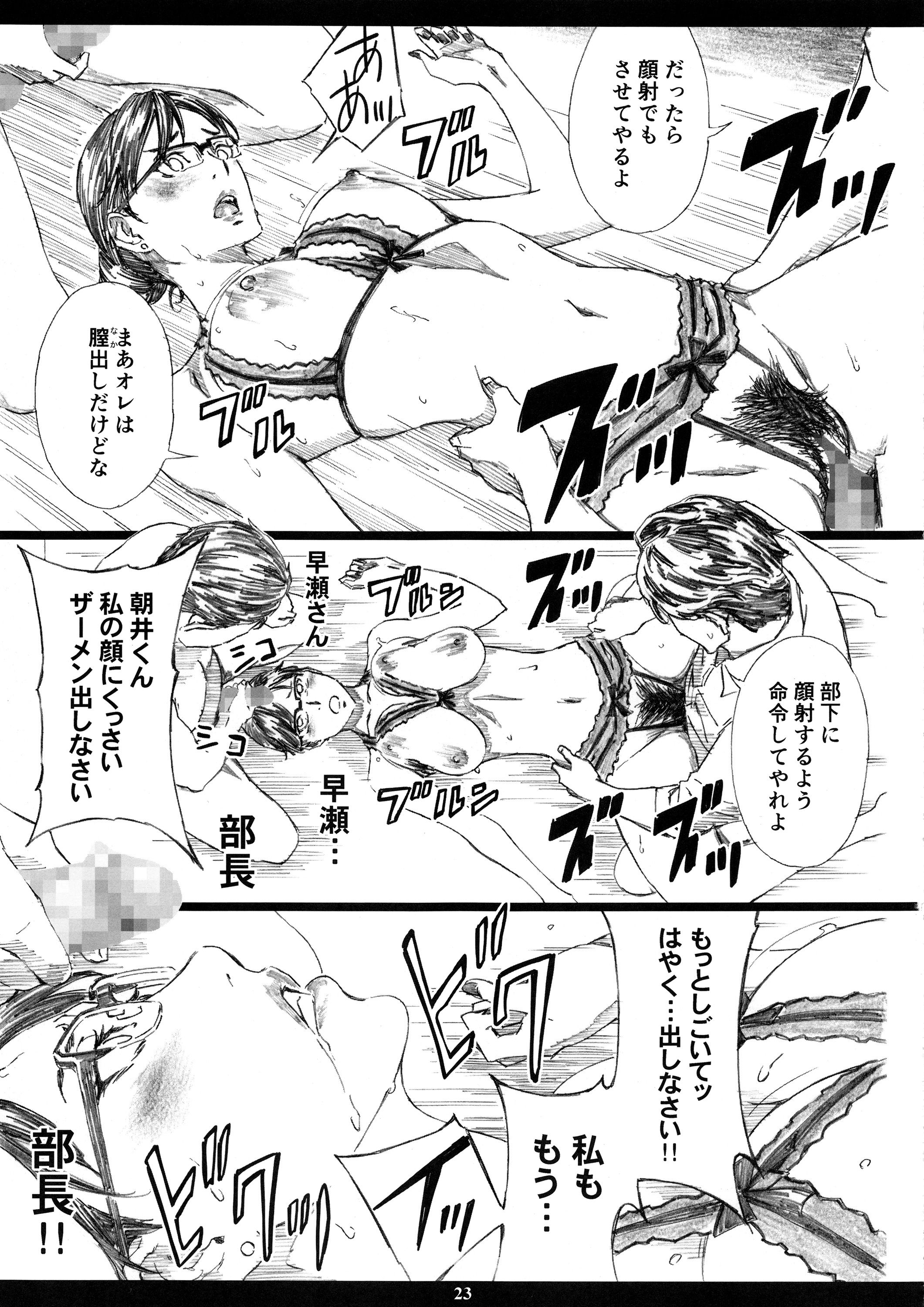 kyonyuuonnajoushi3_023.jpg