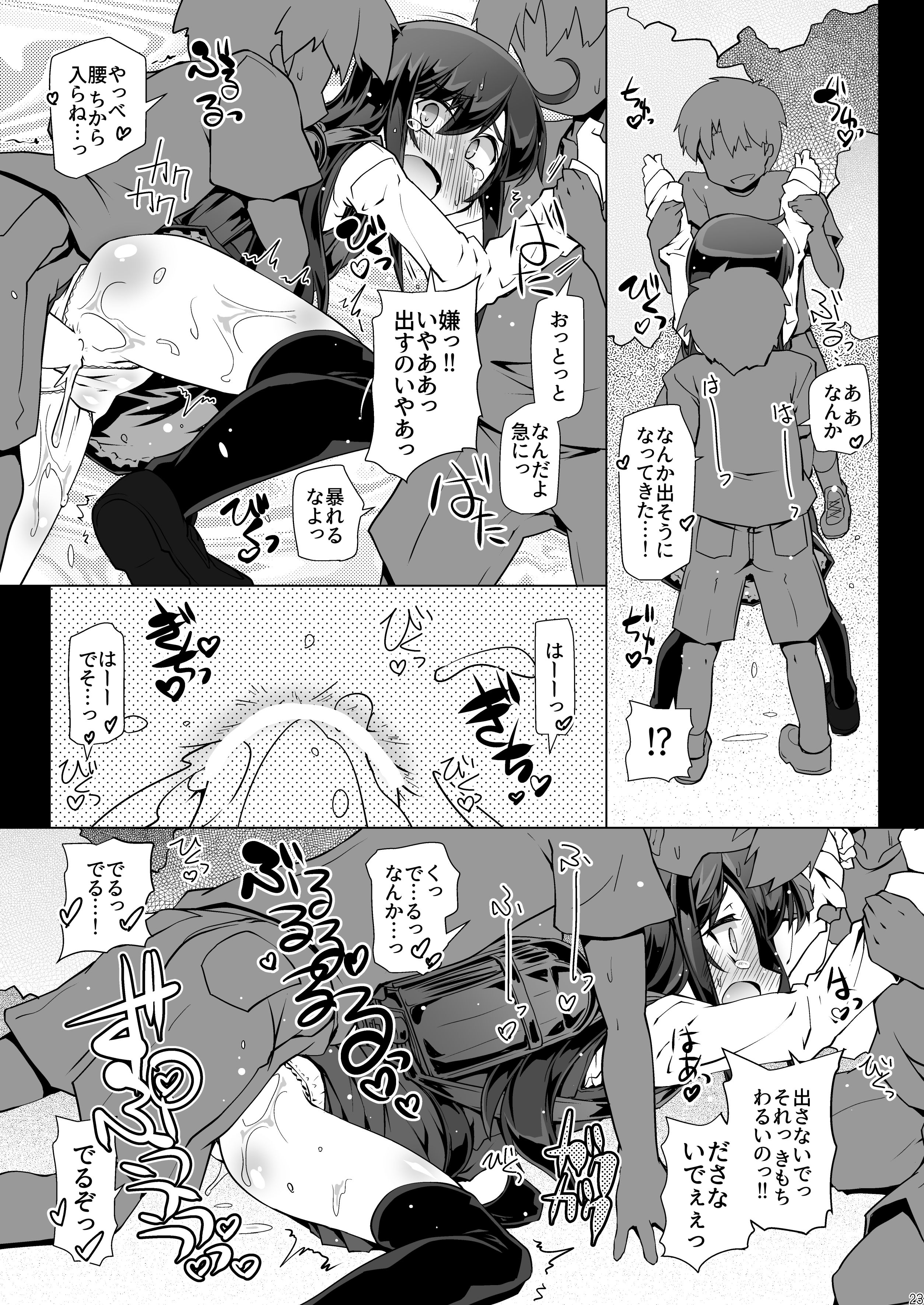 asashioijime3_Page_23.jpg