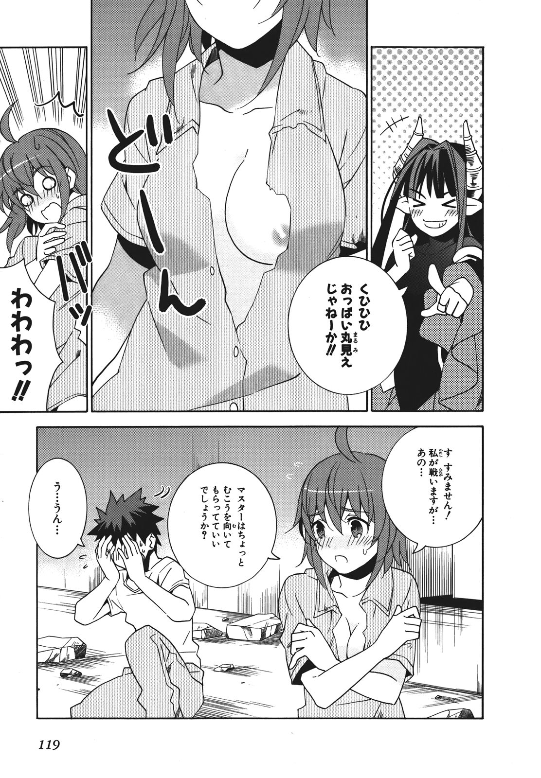 maho_04_119.jpg
