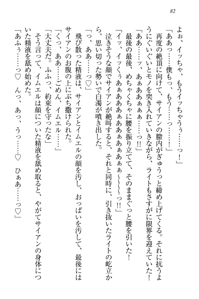 want_082.png