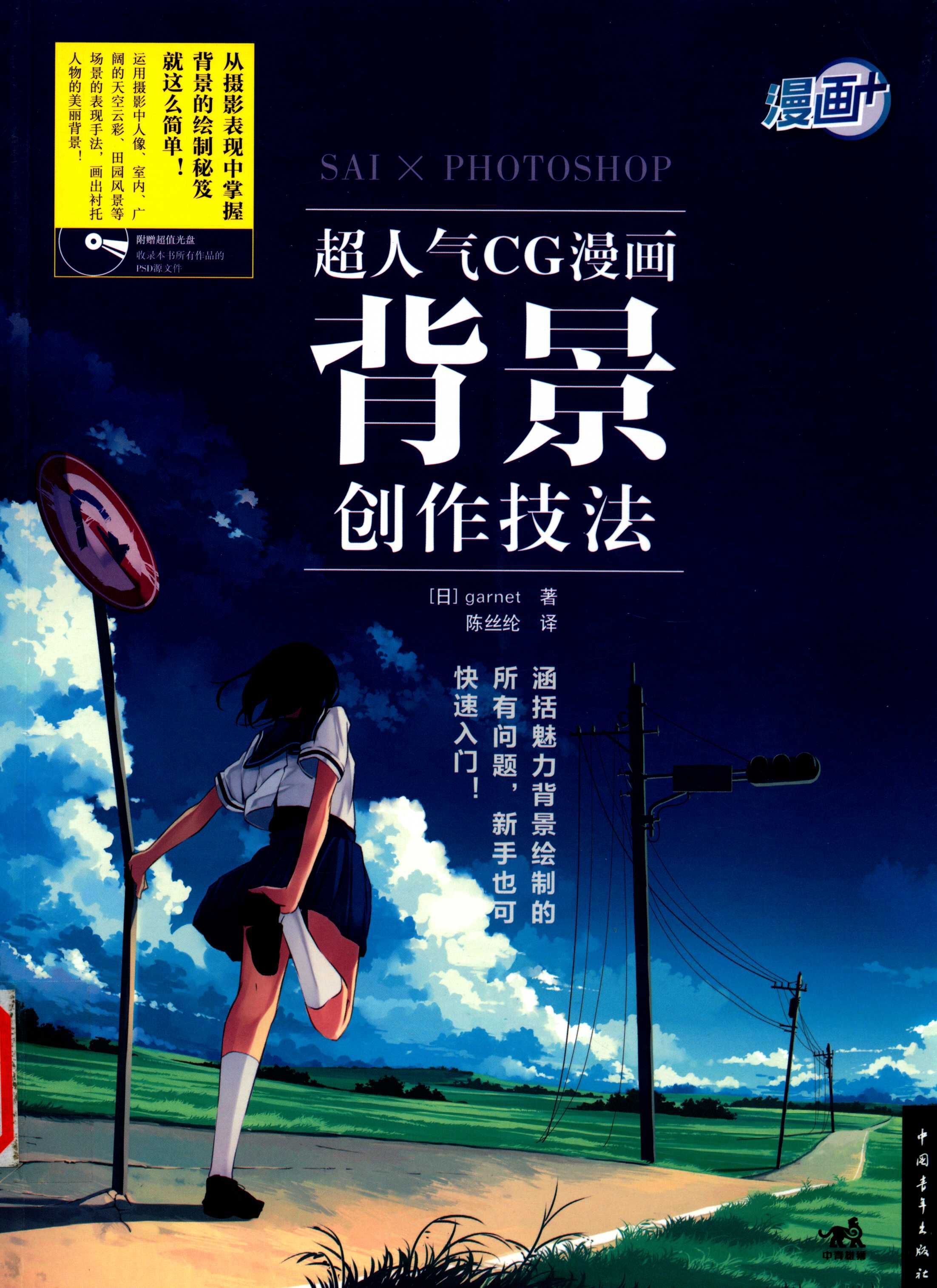 SAIPhotoshop_CN_page_0001.jpg