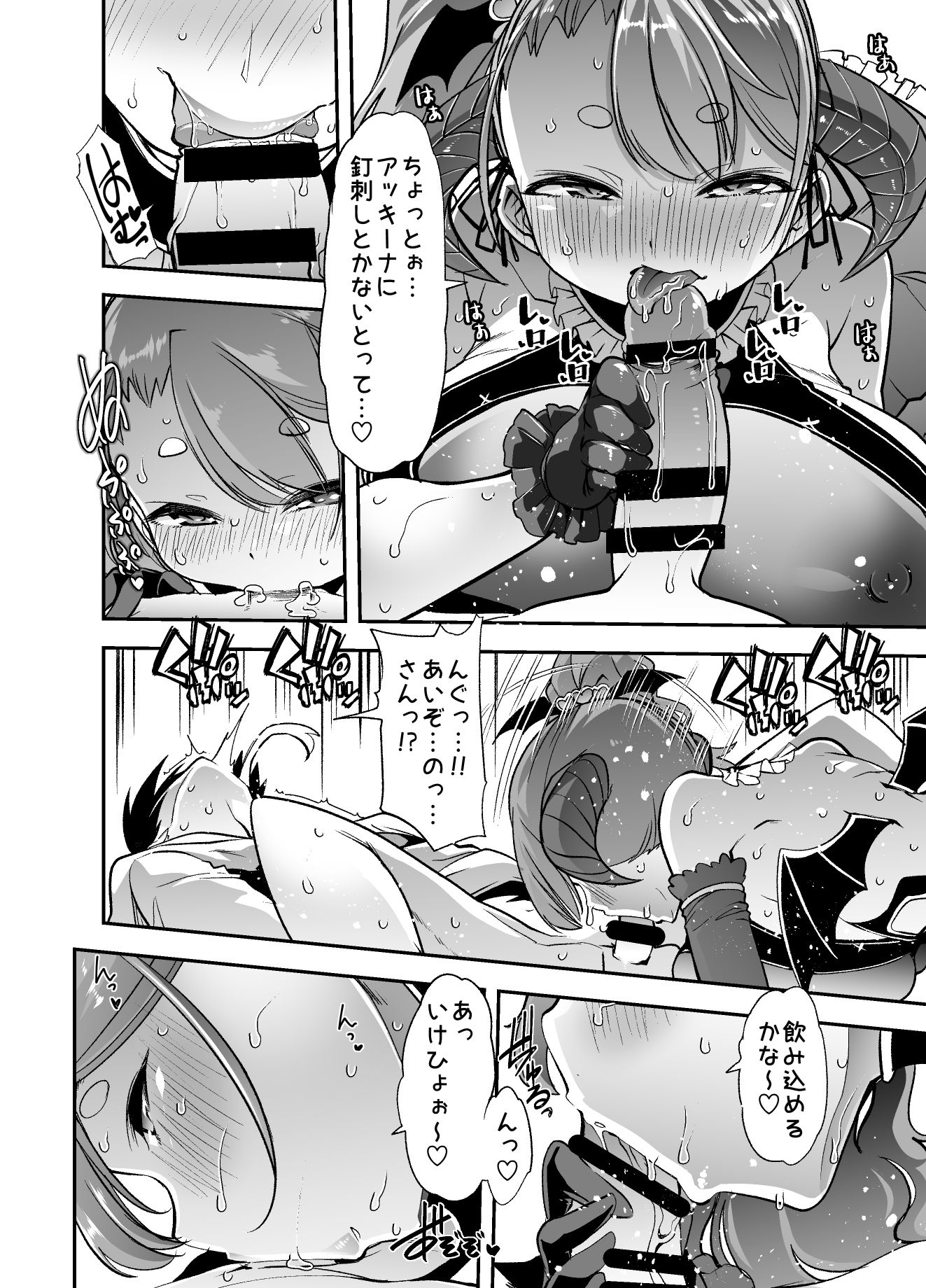 23_Aizono_024.jpg