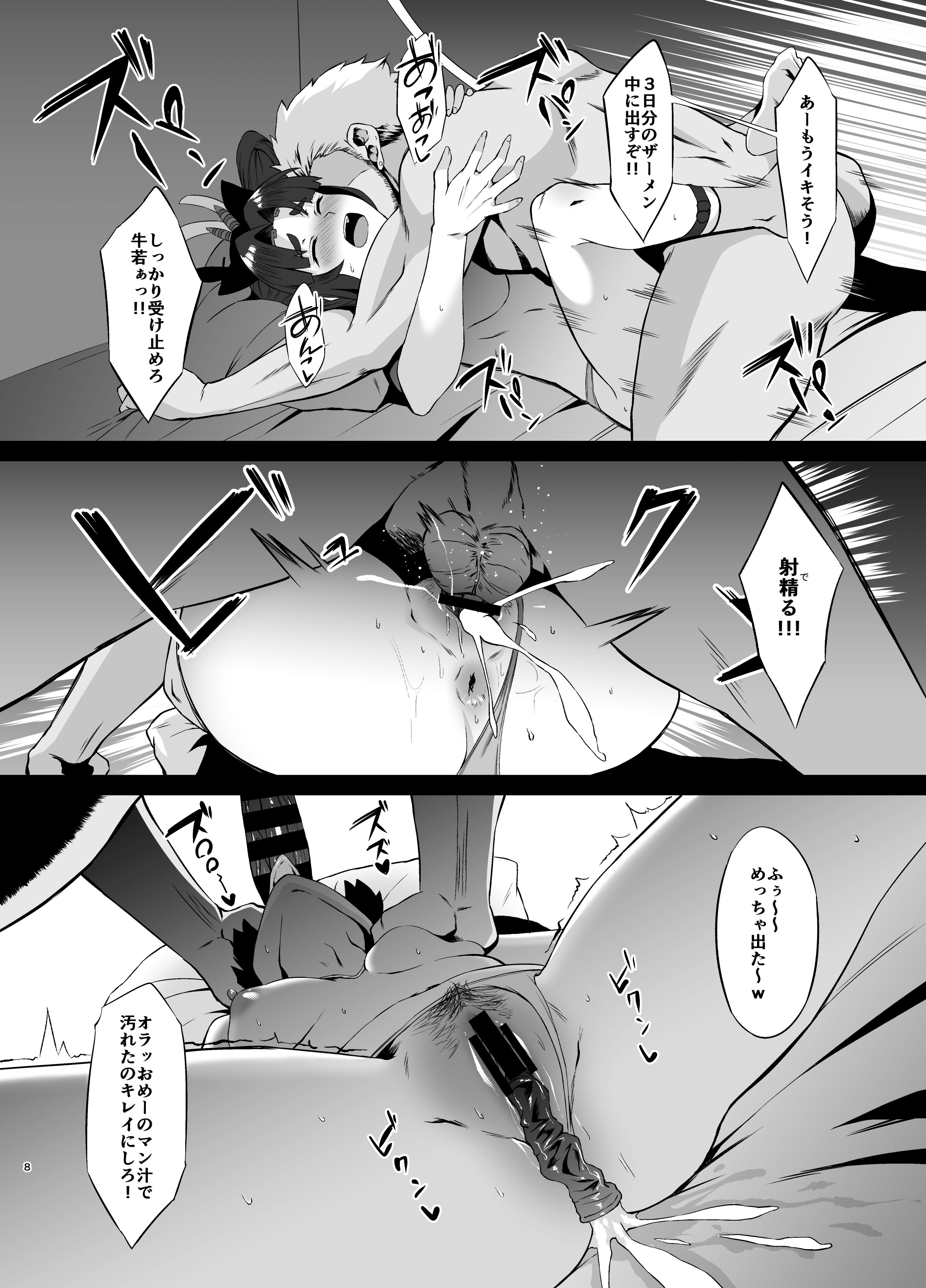FDO.VOL.2.5_024.jpg