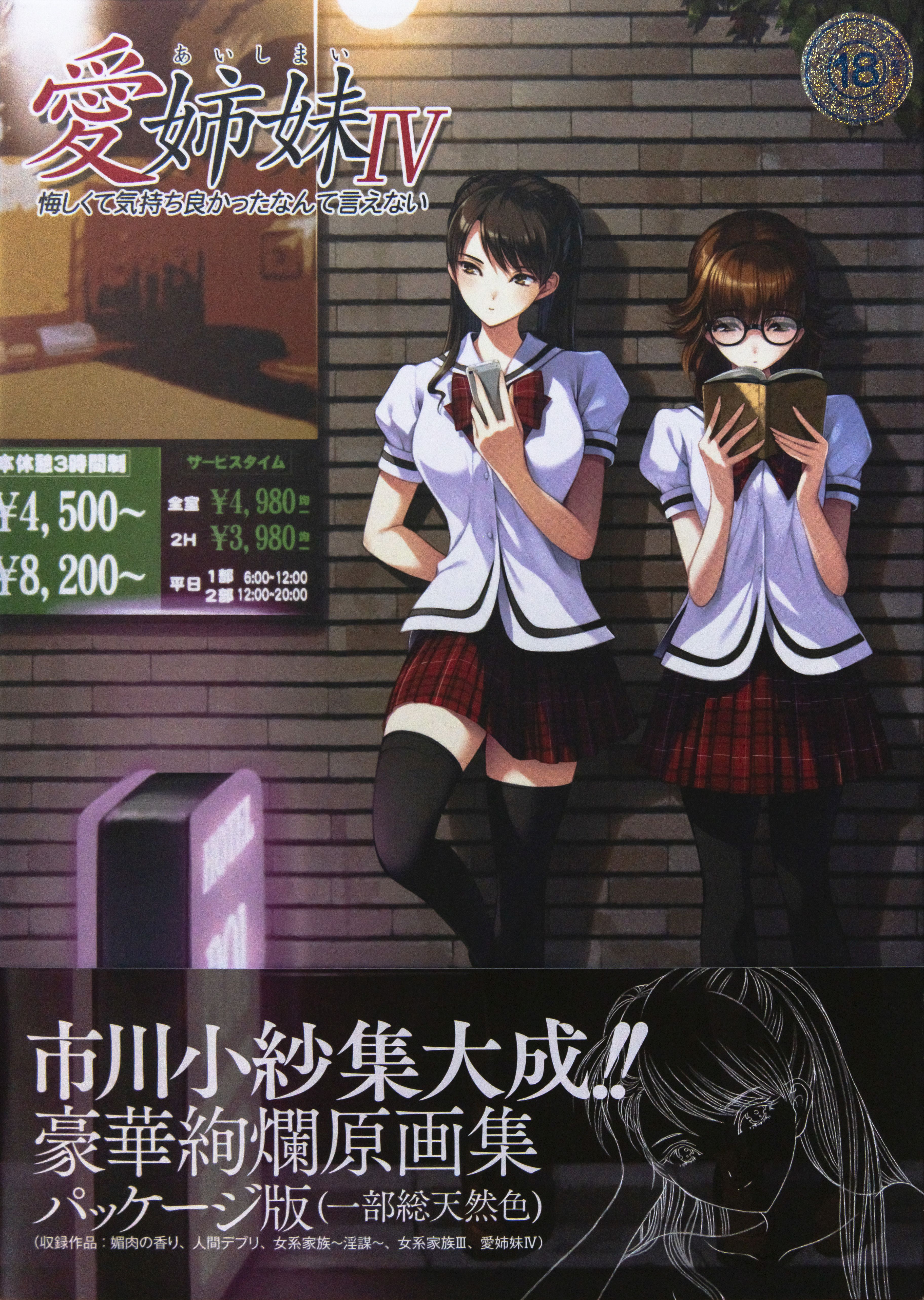 01_Ichikawa_1.jpg
