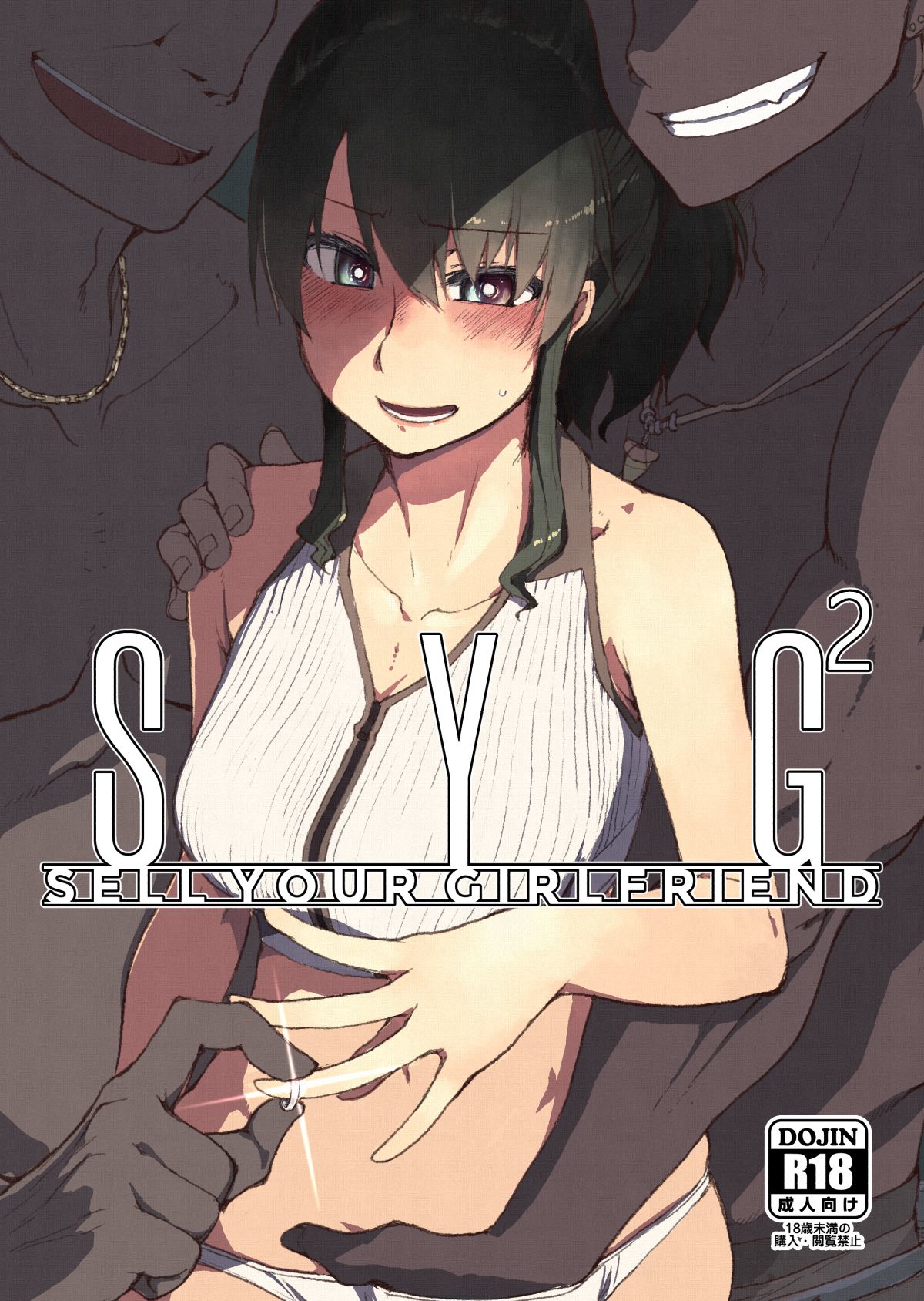 01_id94924983_p0_SYG_SellYourGirlfriend_2.jpg