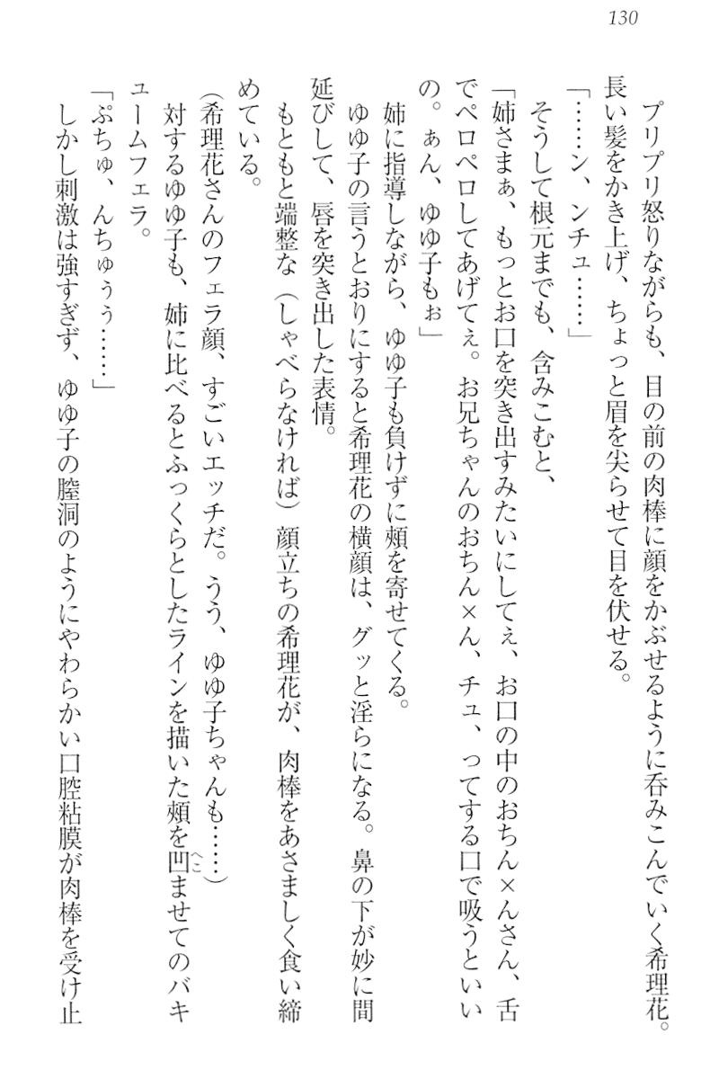 bakashimai_130.png