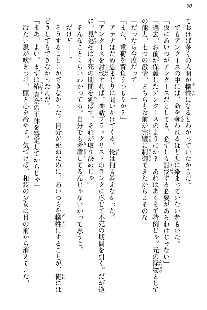 eiyu_090.png
