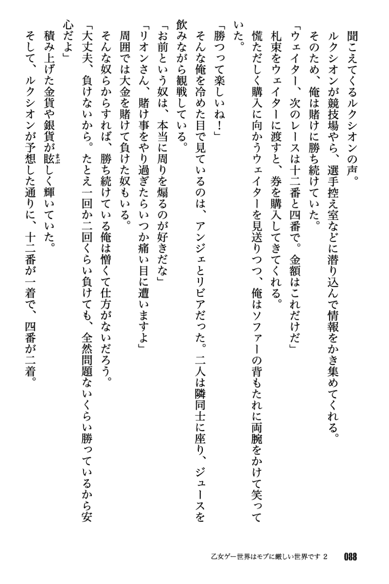 mob_02_088.png