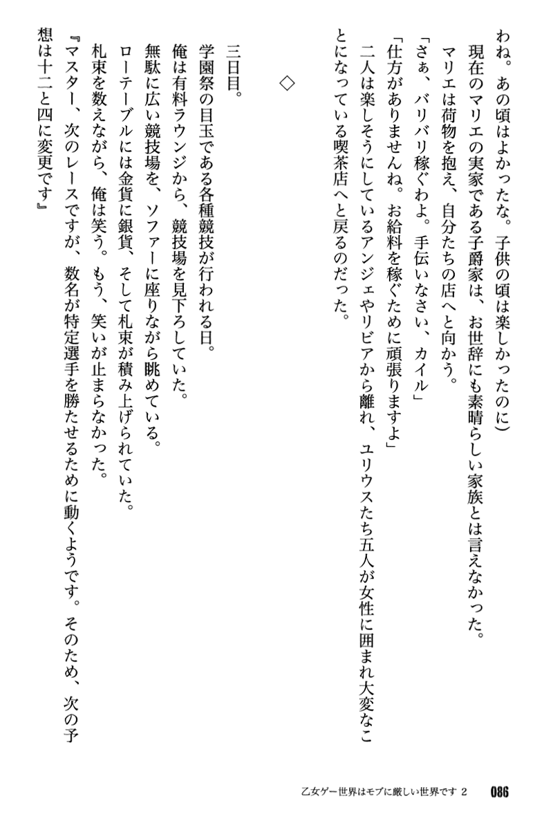 mob_02_086.png