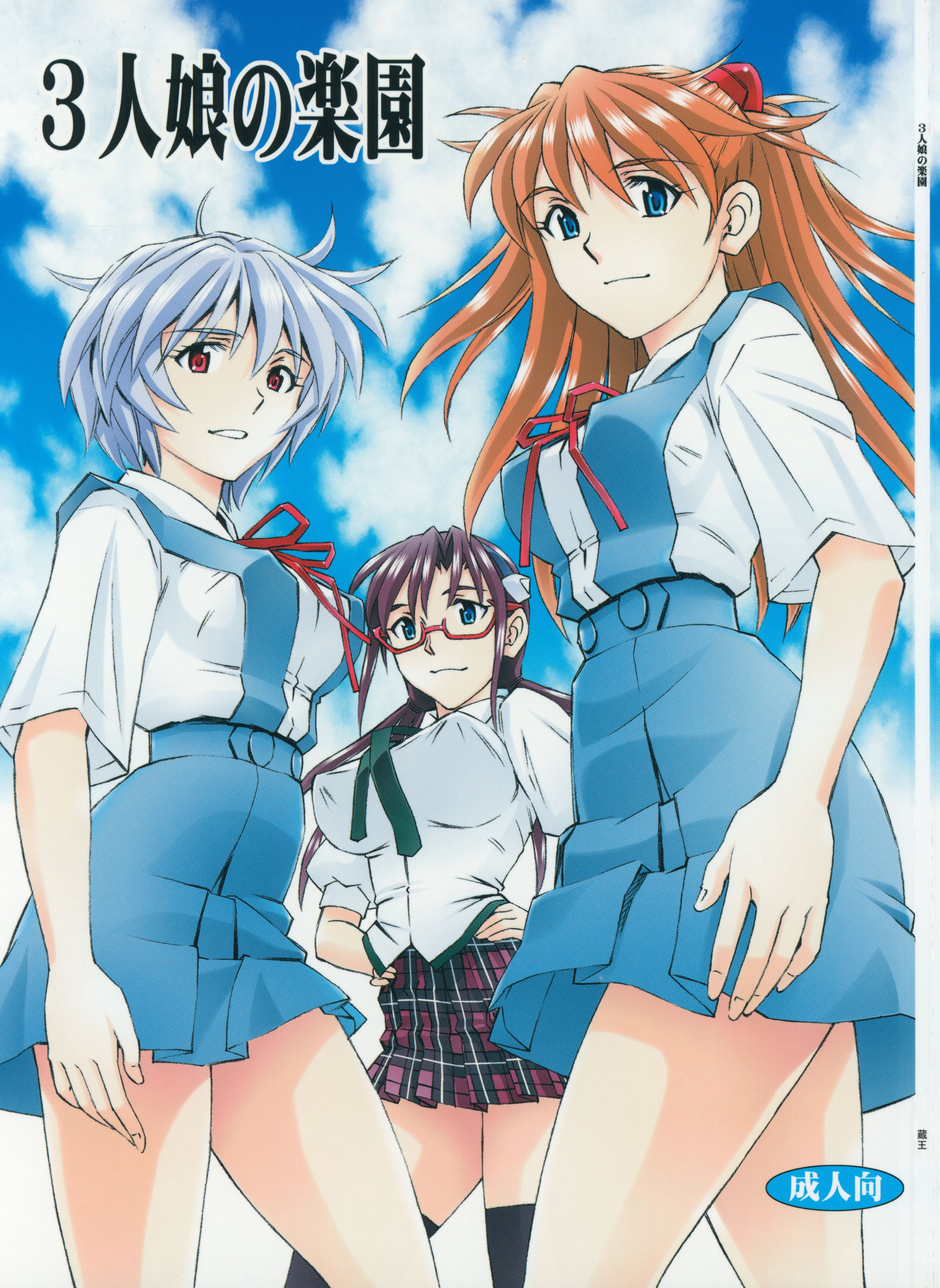scan0000_crushed.jpg