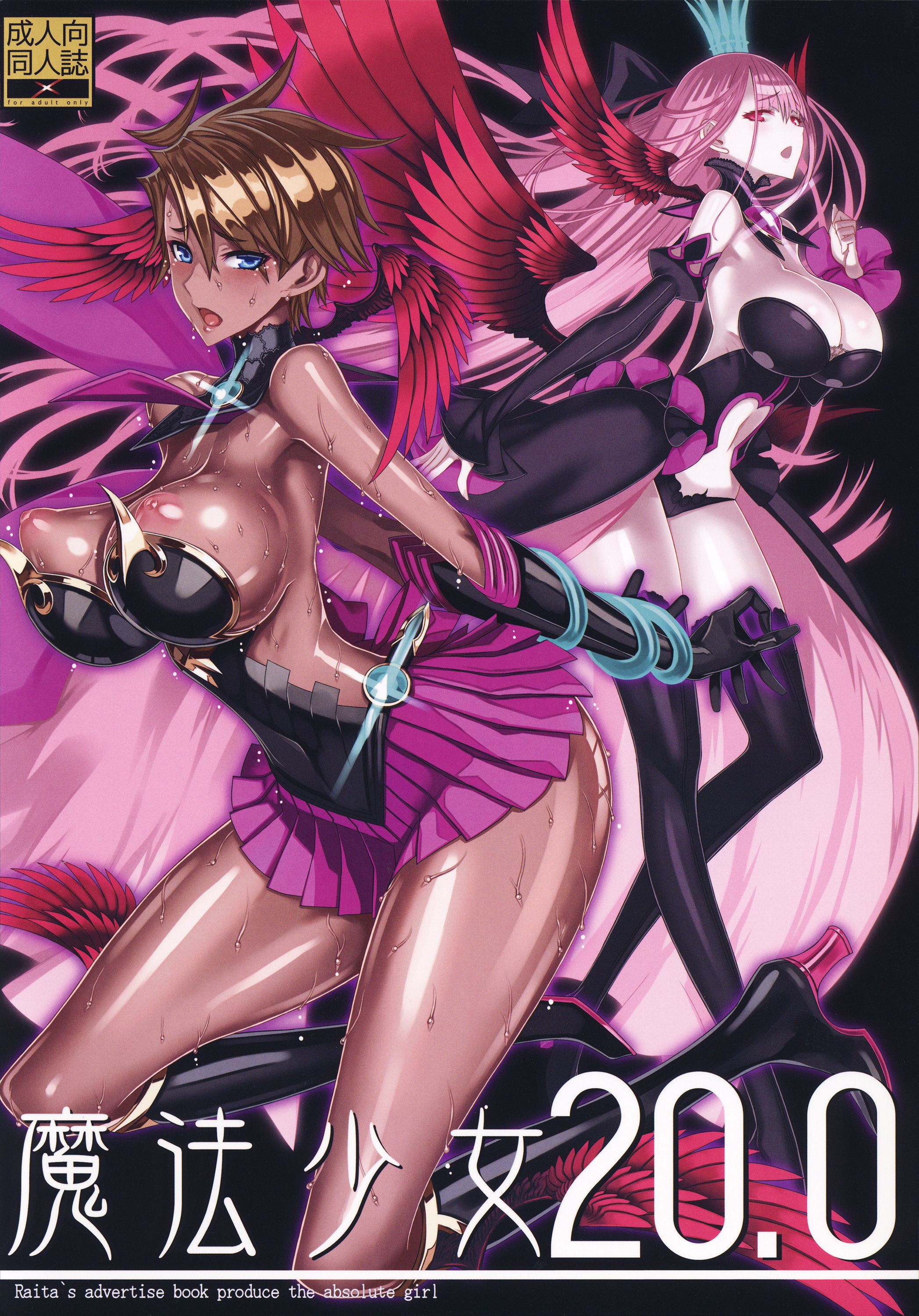 mahousyoujo20_001.jpg