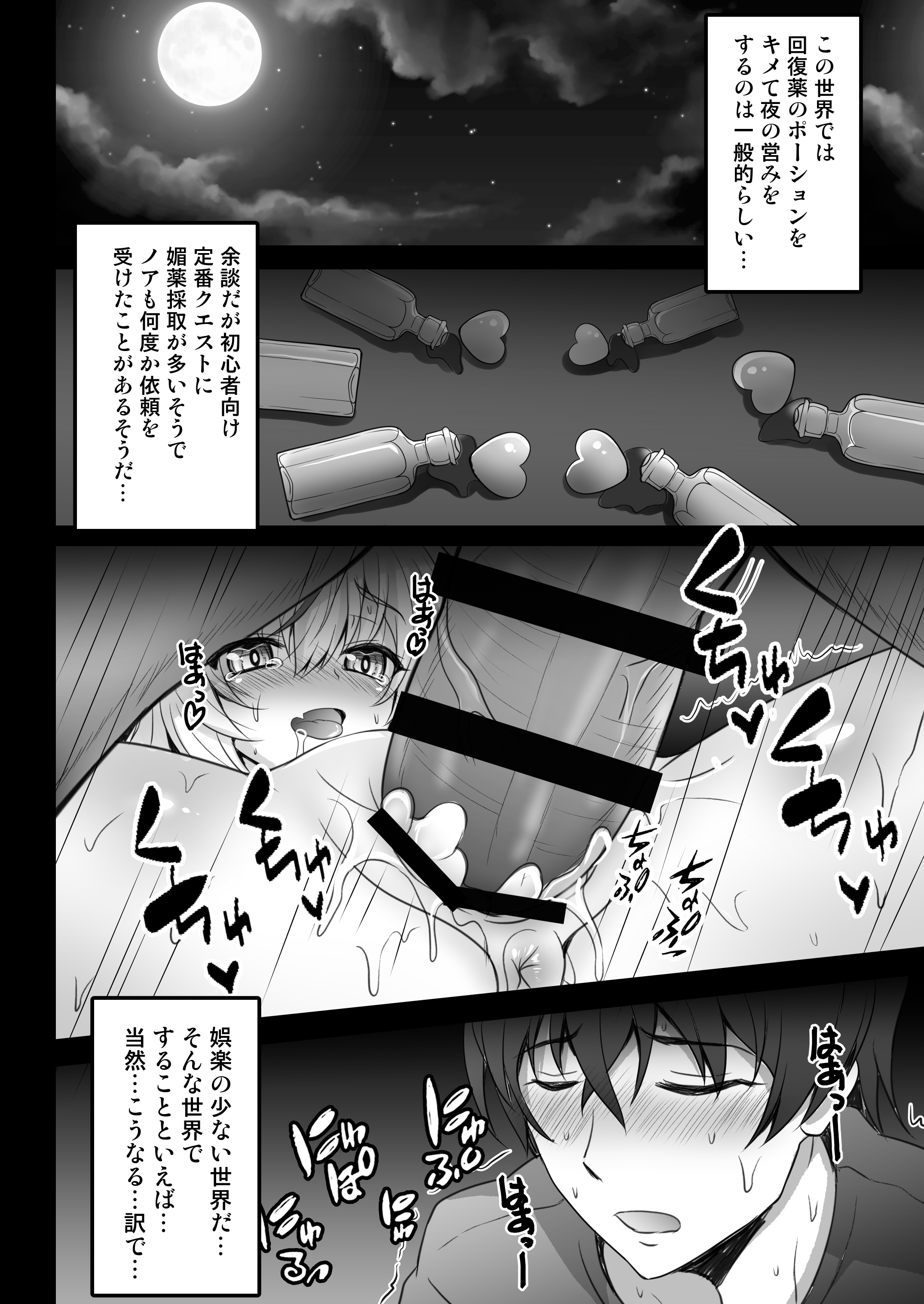 isekaishoujo01_012.jpg