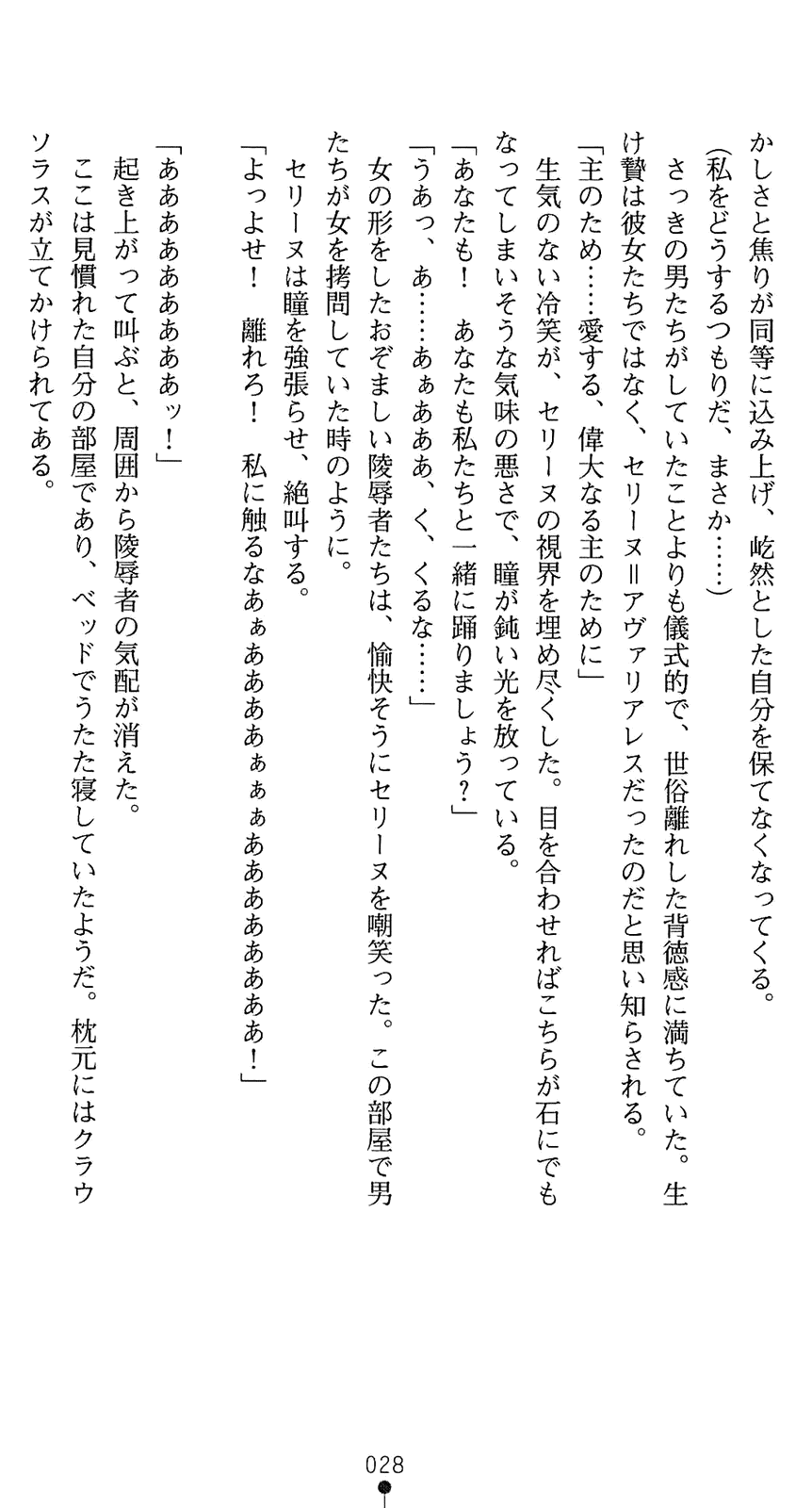 Icerya_030.png